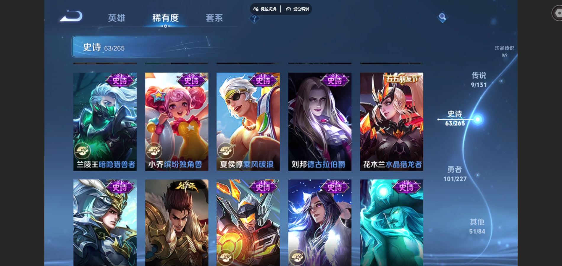 WZQM3471641王者荣耀账号详情图12