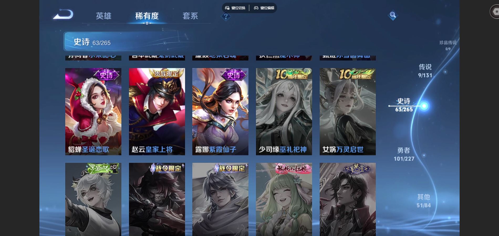 WZQM3471641王者荣耀账号详情图14