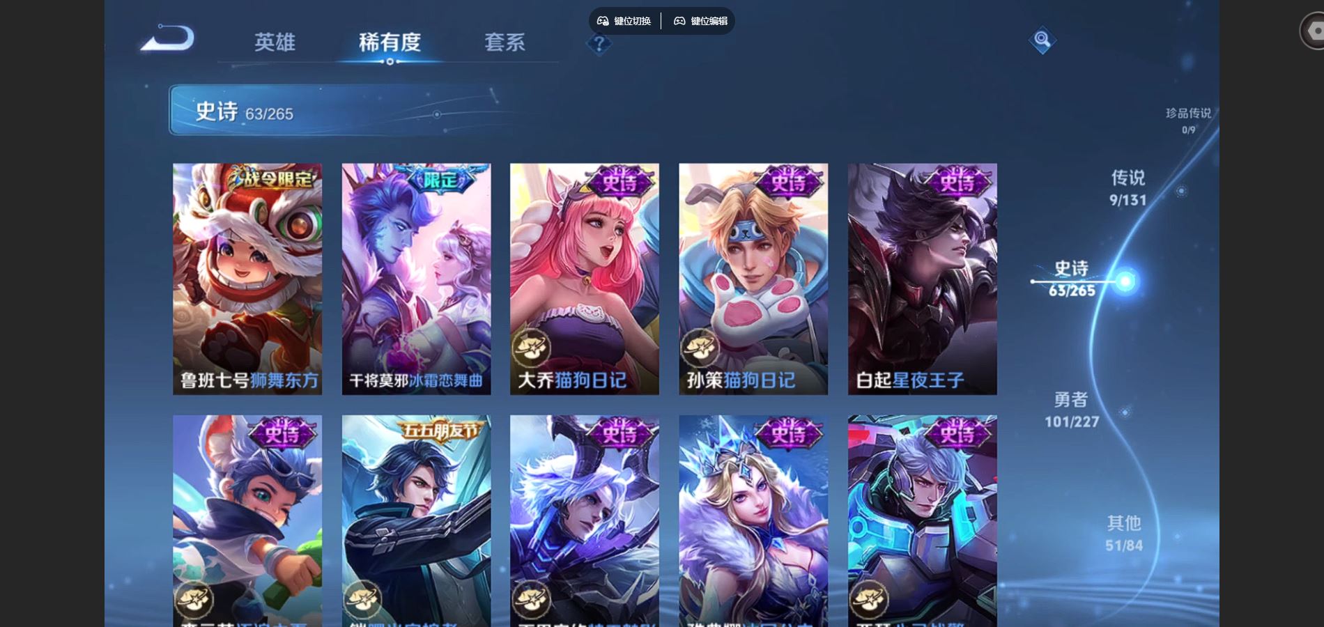 WZQM3471641王者荣耀账号详情图11