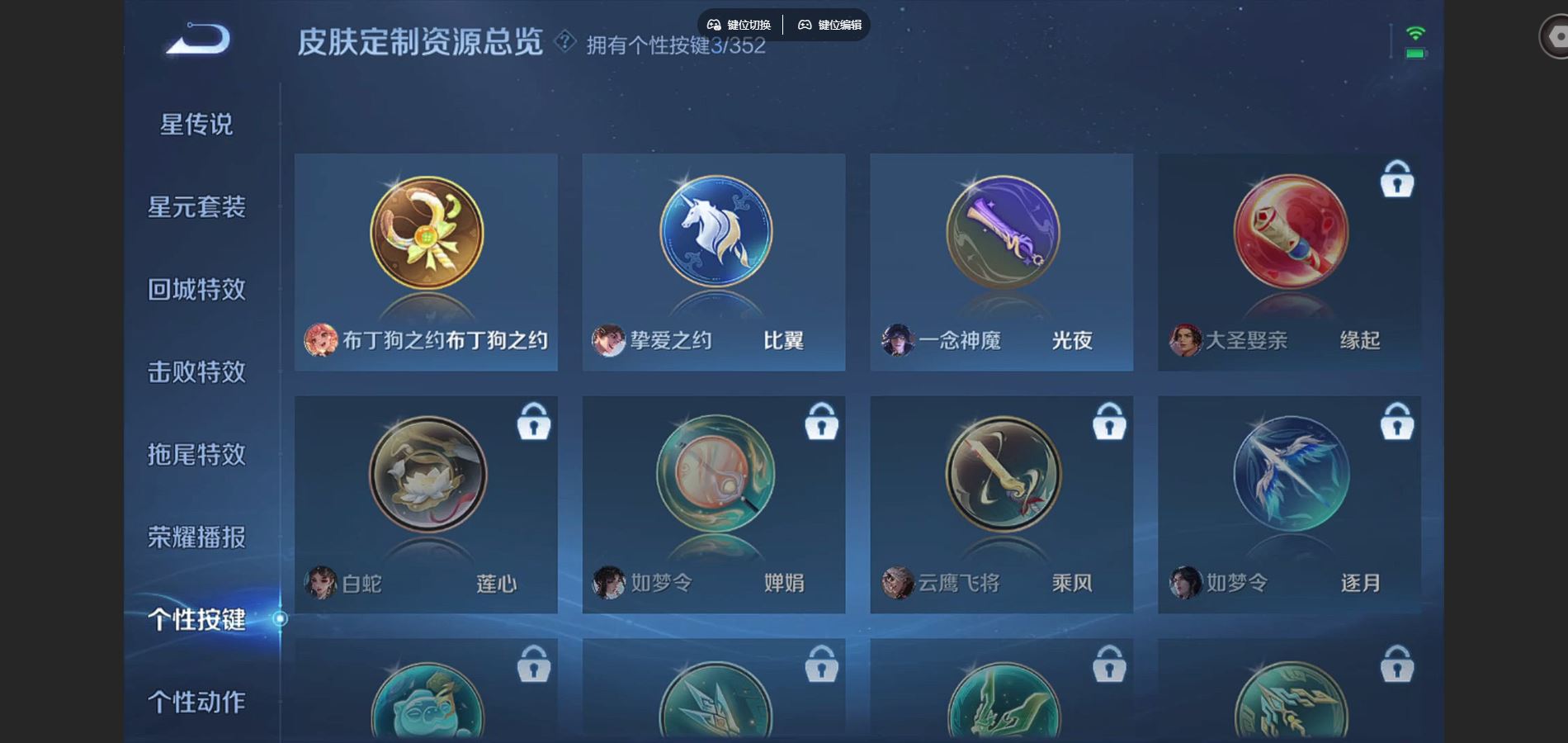 WZQM3471641王者荣耀账号详情图17