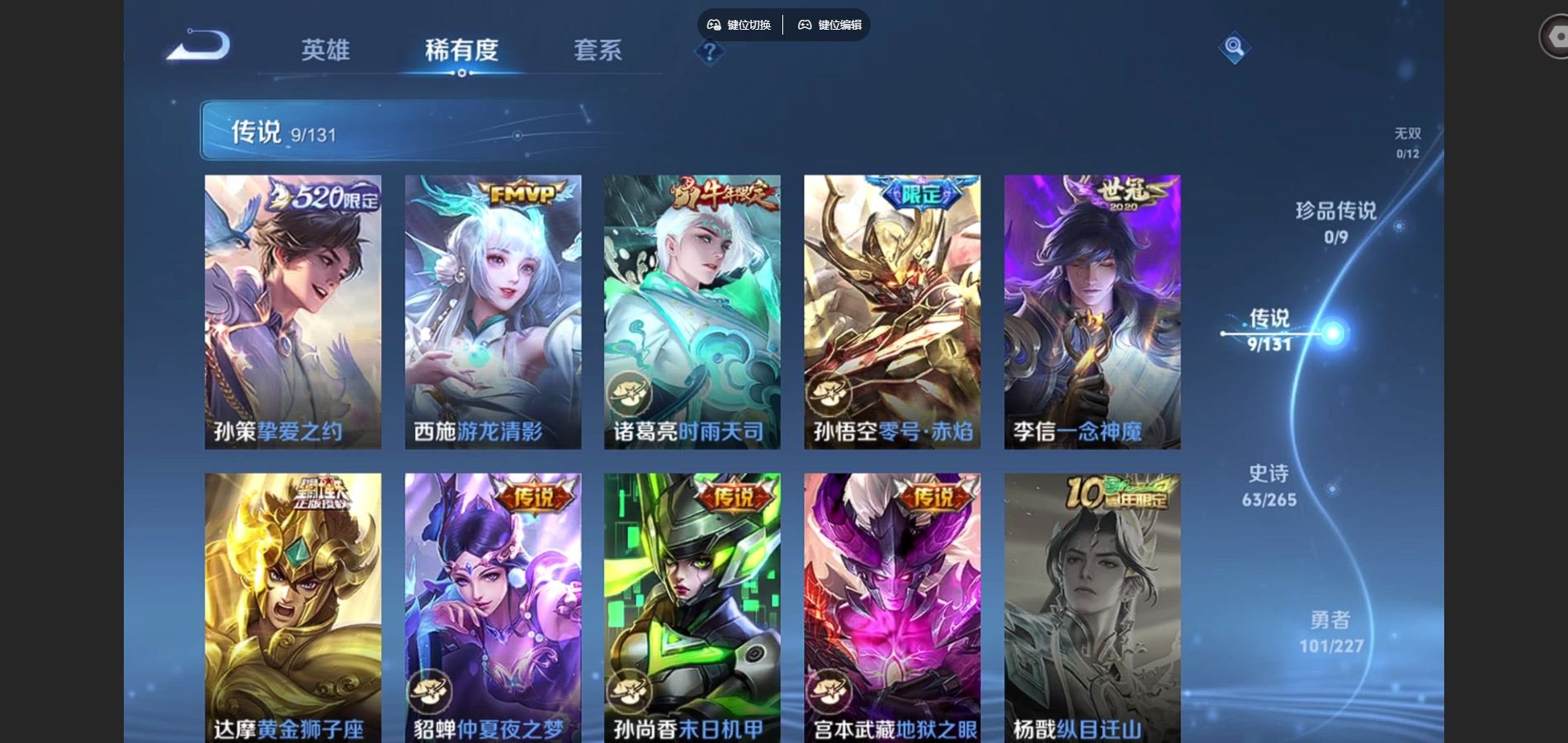 WZQM3471641王者荣耀账号详情图7