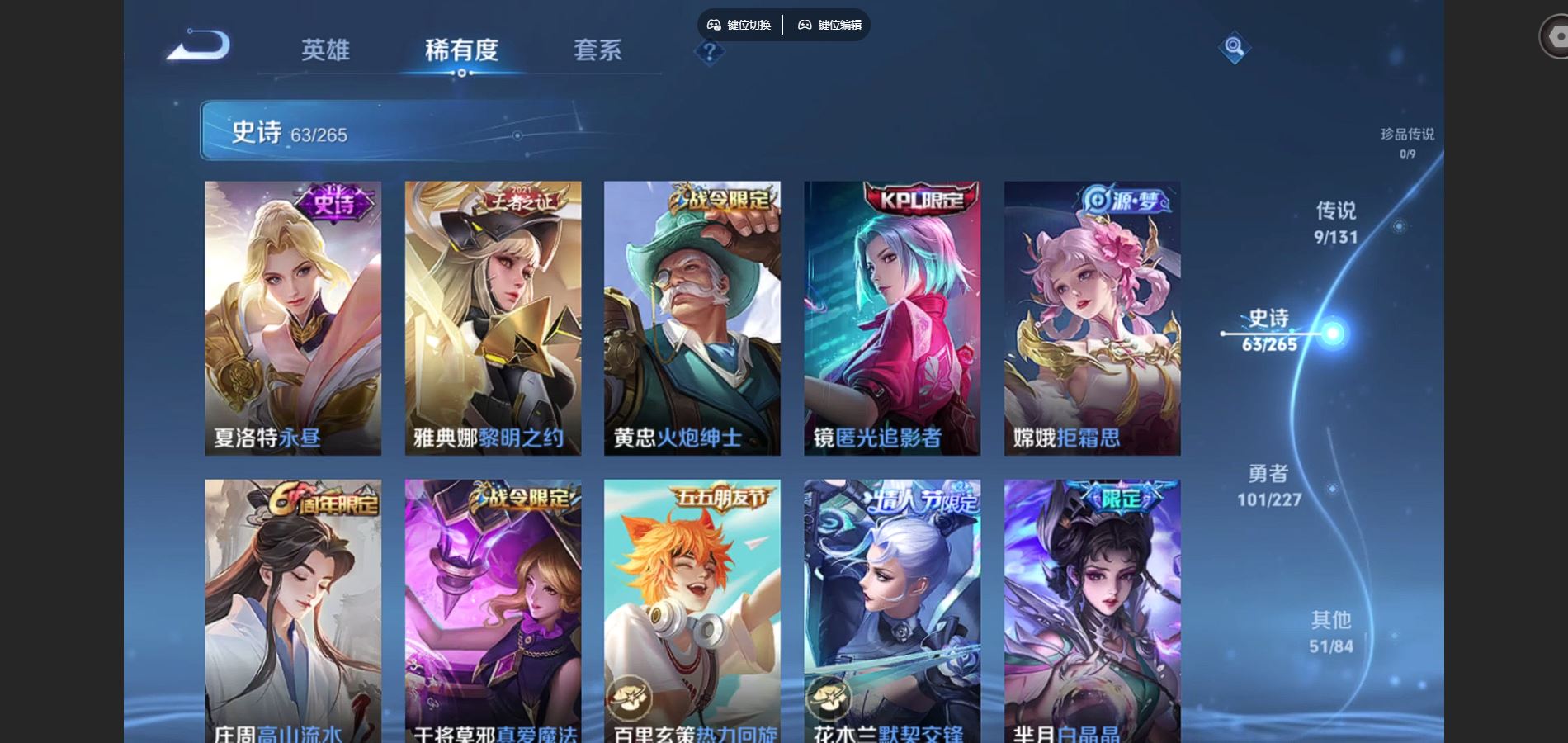 WZQM3471641王者荣耀账号详情图9