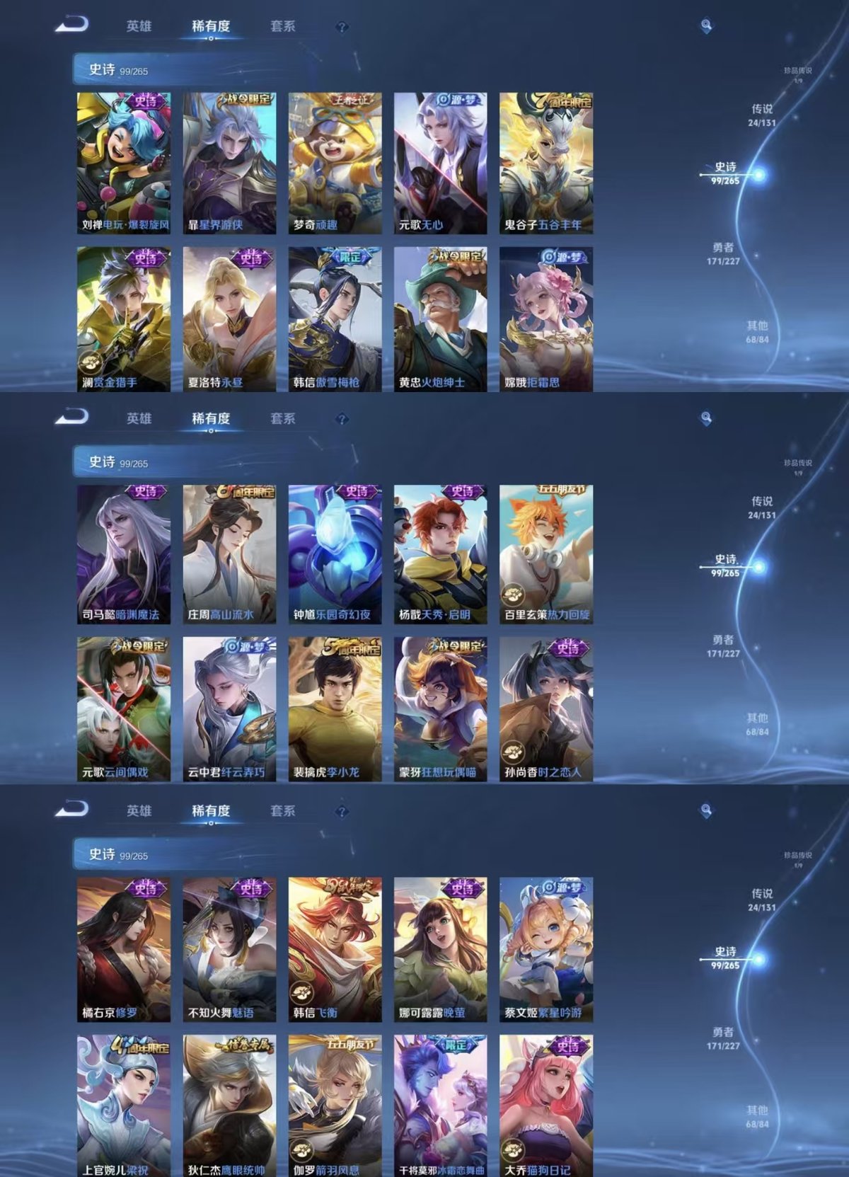 WZQM3462028王者荣耀账号详情图7 WZQM3462028王者荣耀账号详情图7