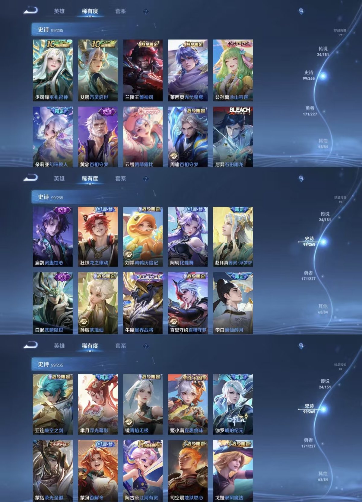 WZQM3462028王者荣耀账号详情图8 WZQM3462028王者荣耀账号详情图8