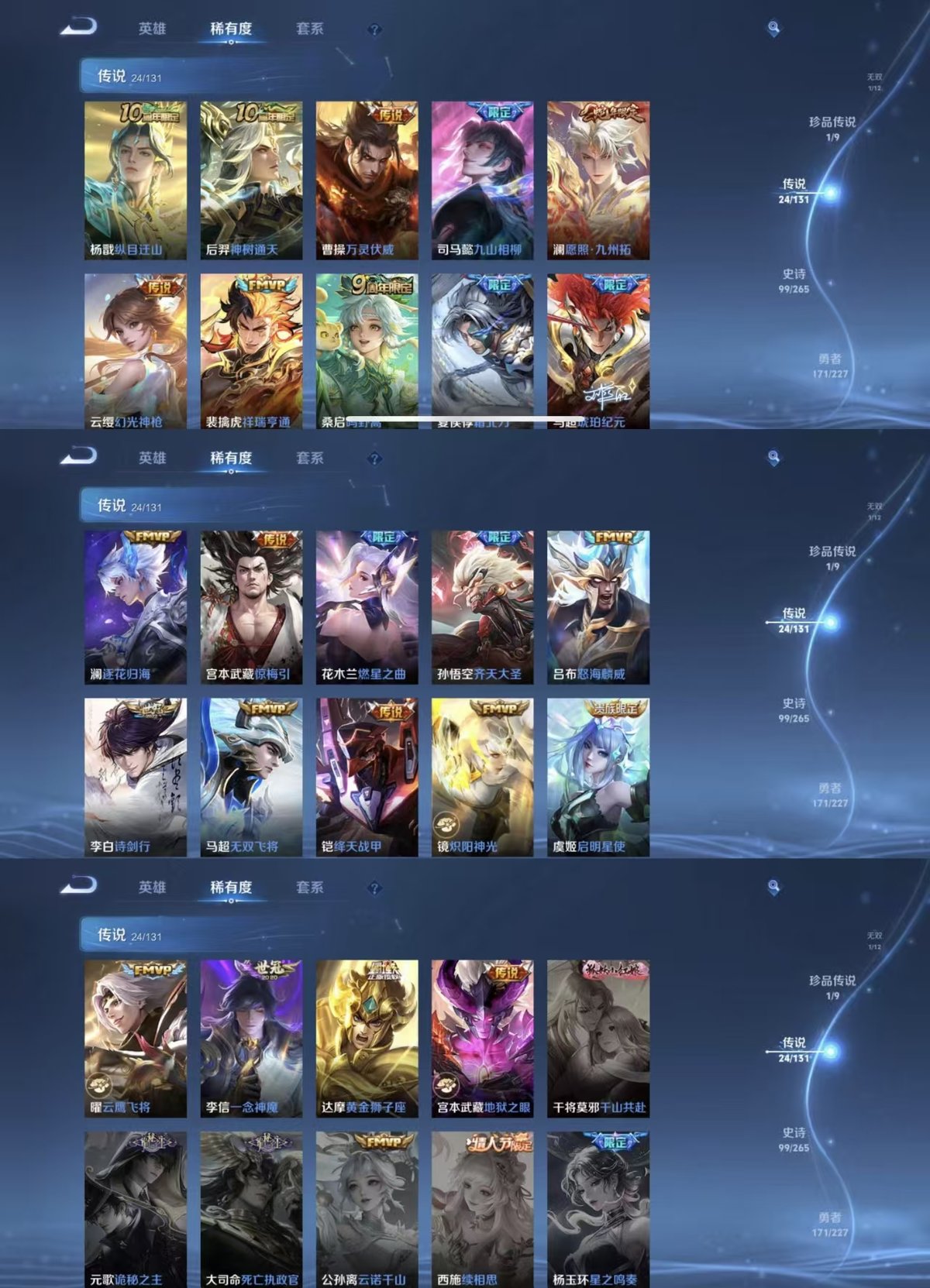 WZQM3462028王者荣耀账号详情图5 WZQM3462028王者荣耀账号详情图5