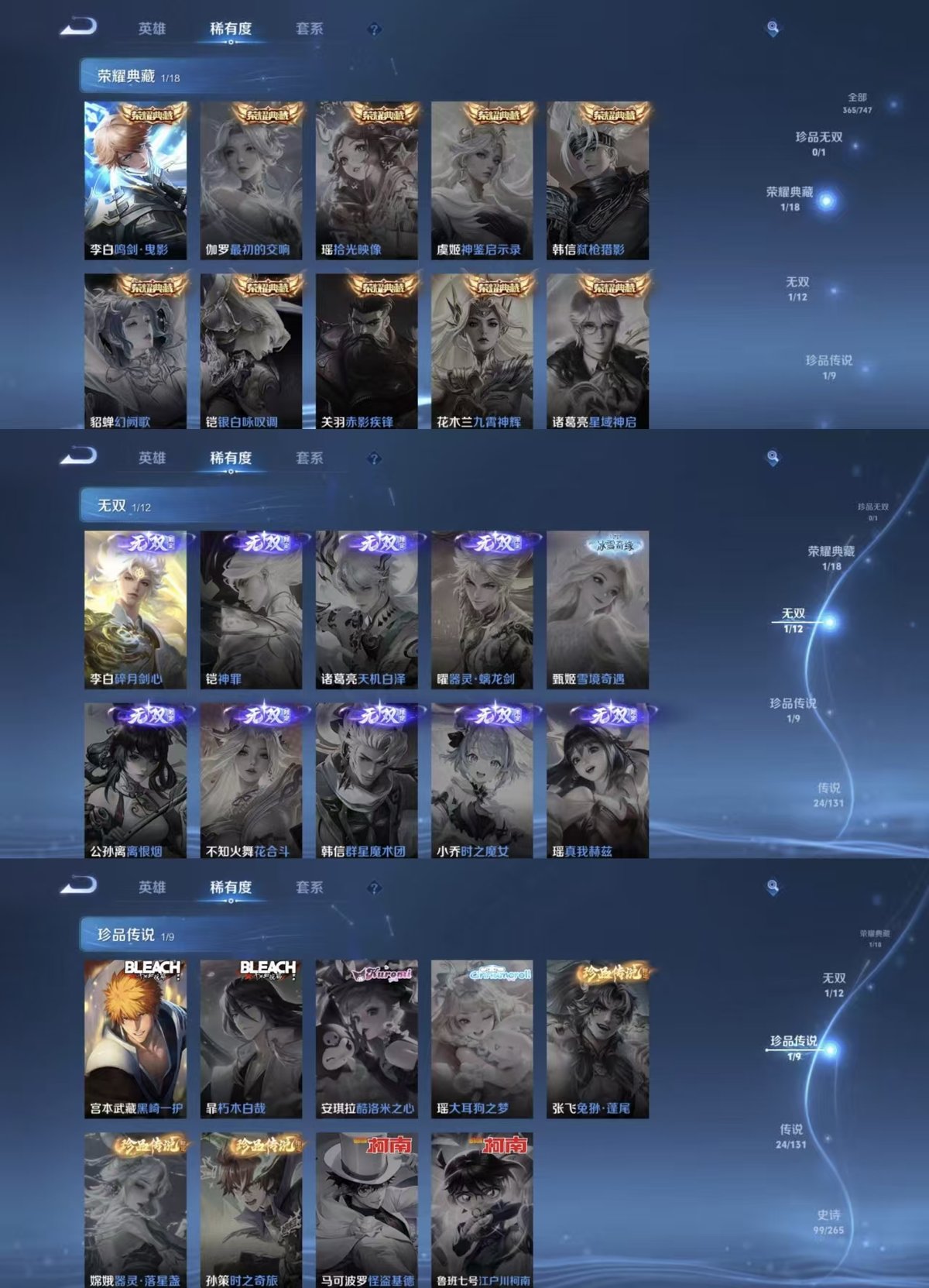 WZQM3462028王者荣耀账号详情图4 WZQM3462028王者荣耀账号详情图4