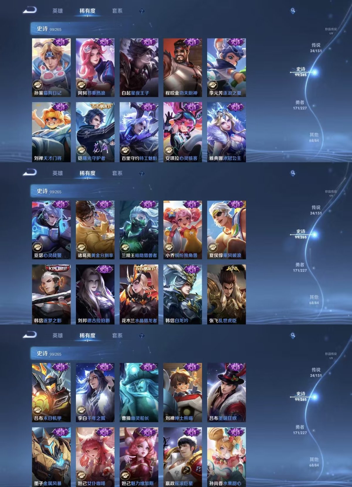 WZQM3462028王者荣耀账号详情图6 WZQM3462028王者荣耀账号详情图6