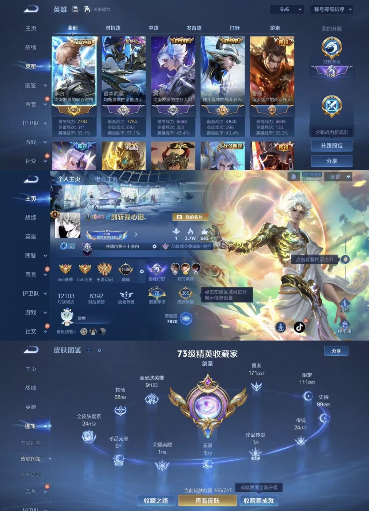 WZQM3462028王者荣耀账号详情图9 WZQM3462028王者荣耀账号详情图9