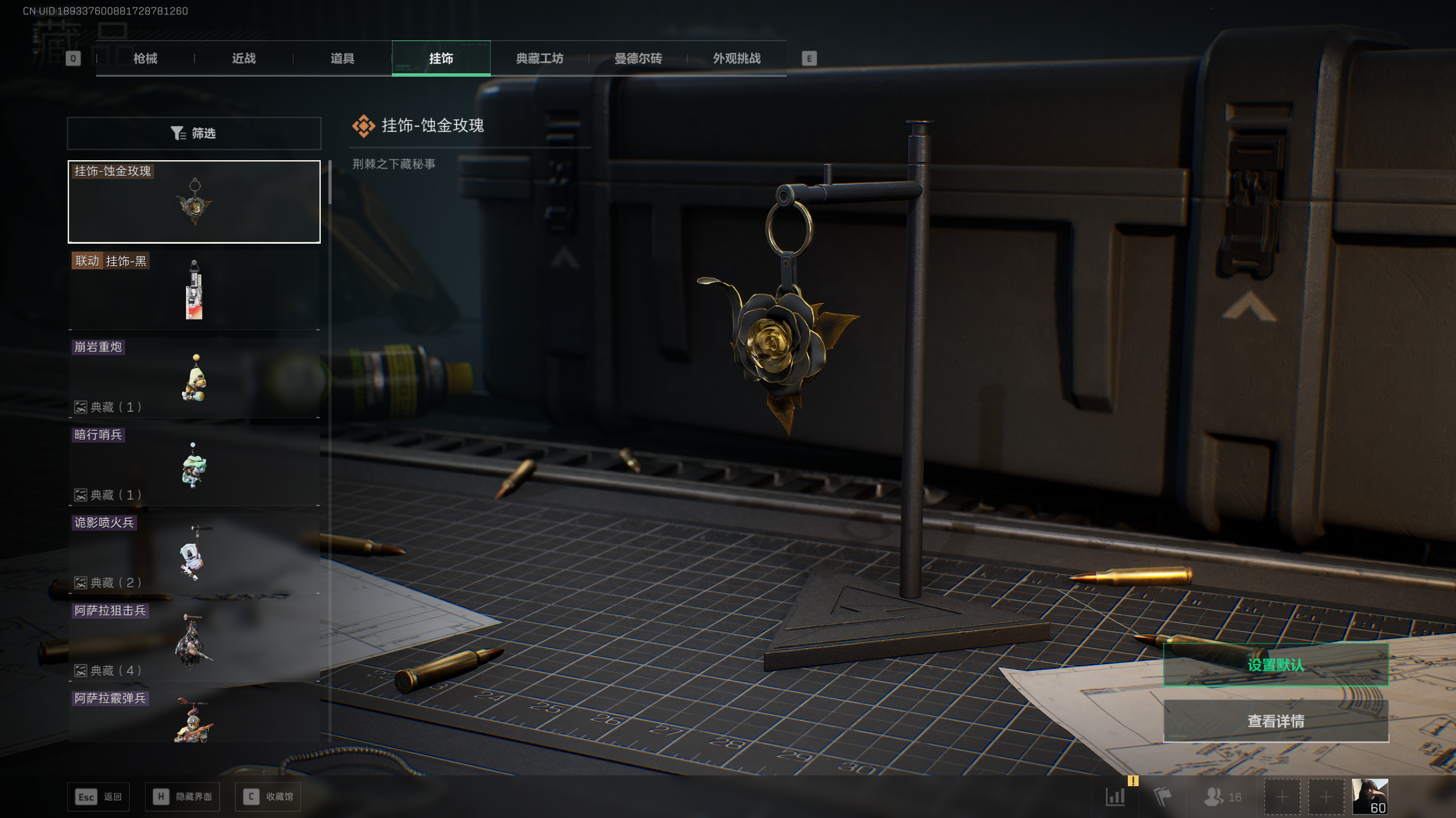 SJZTXWY394109三角洲行动账号详情图17