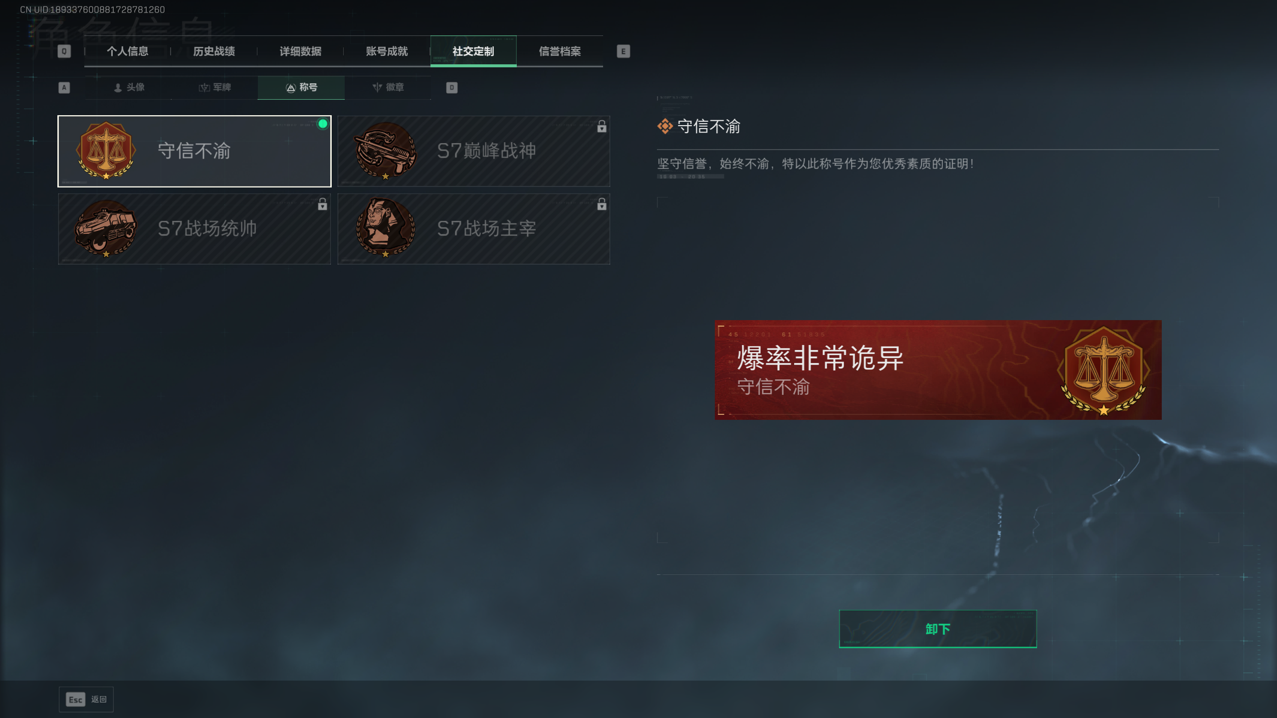 SJZTXWY394109三角洲行动账号详情图13