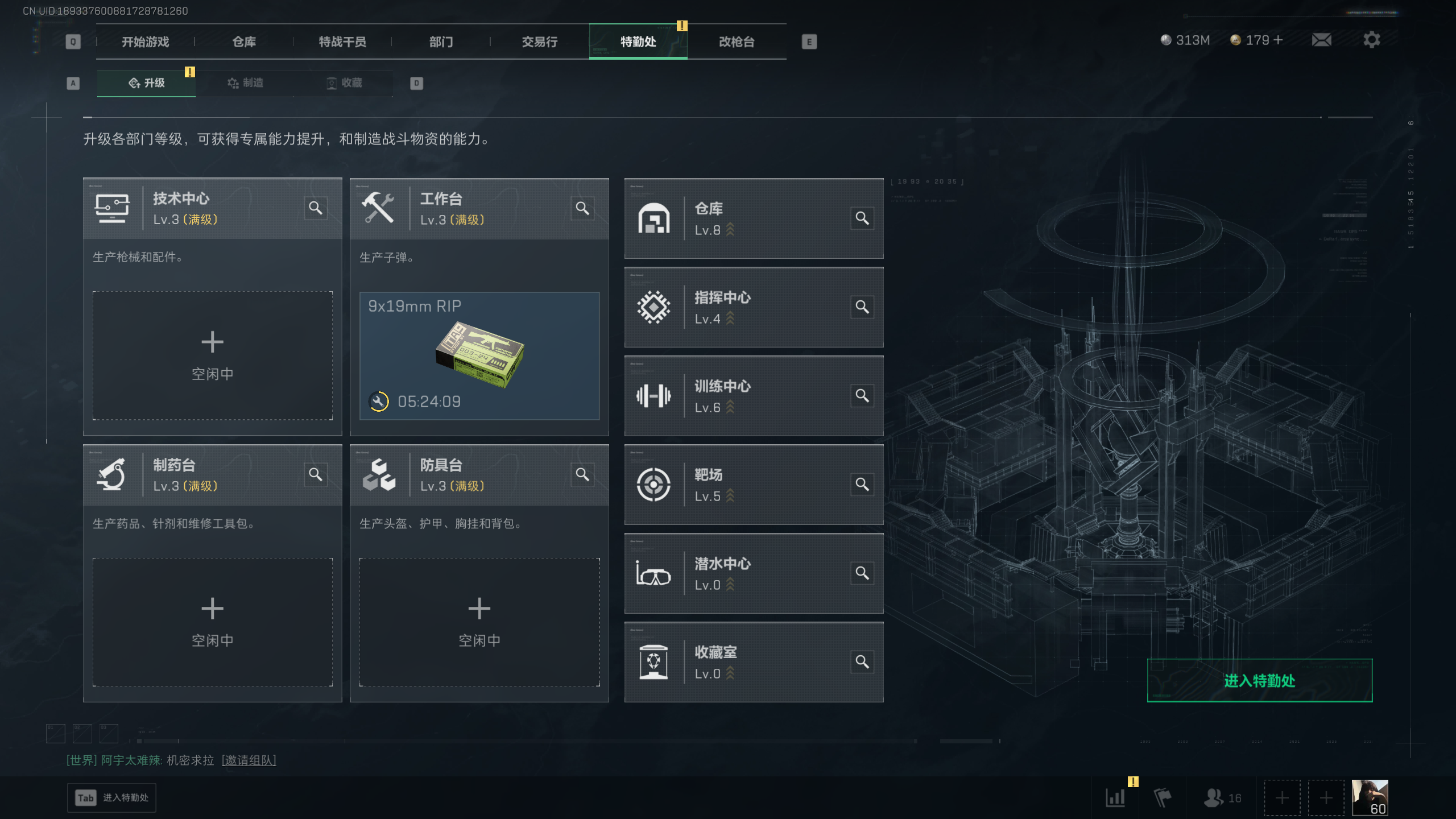 SJZTXWY394109三角洲行动账号详情图14