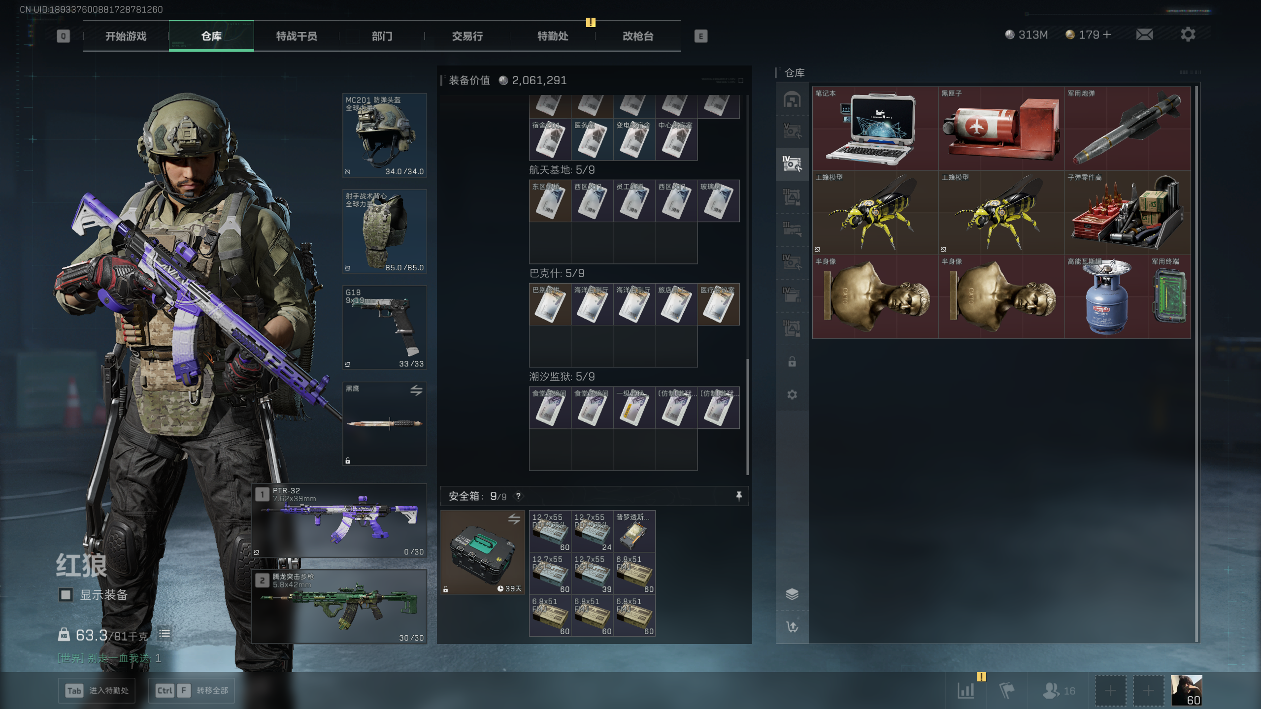 SJZTXWY394109三角洲行动账号详情图5