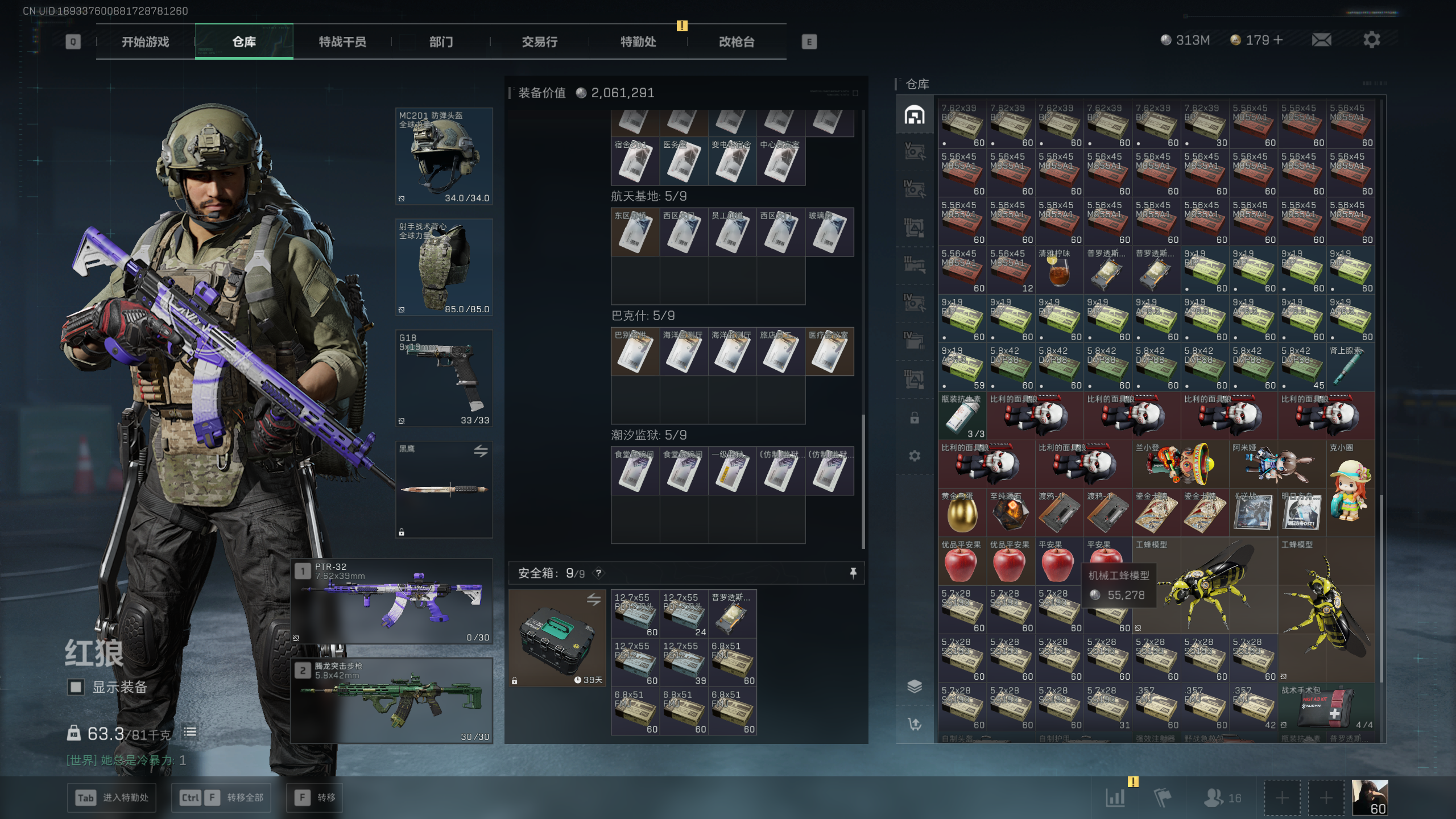 SJZTXWY394109三角洲行动账号详情图8