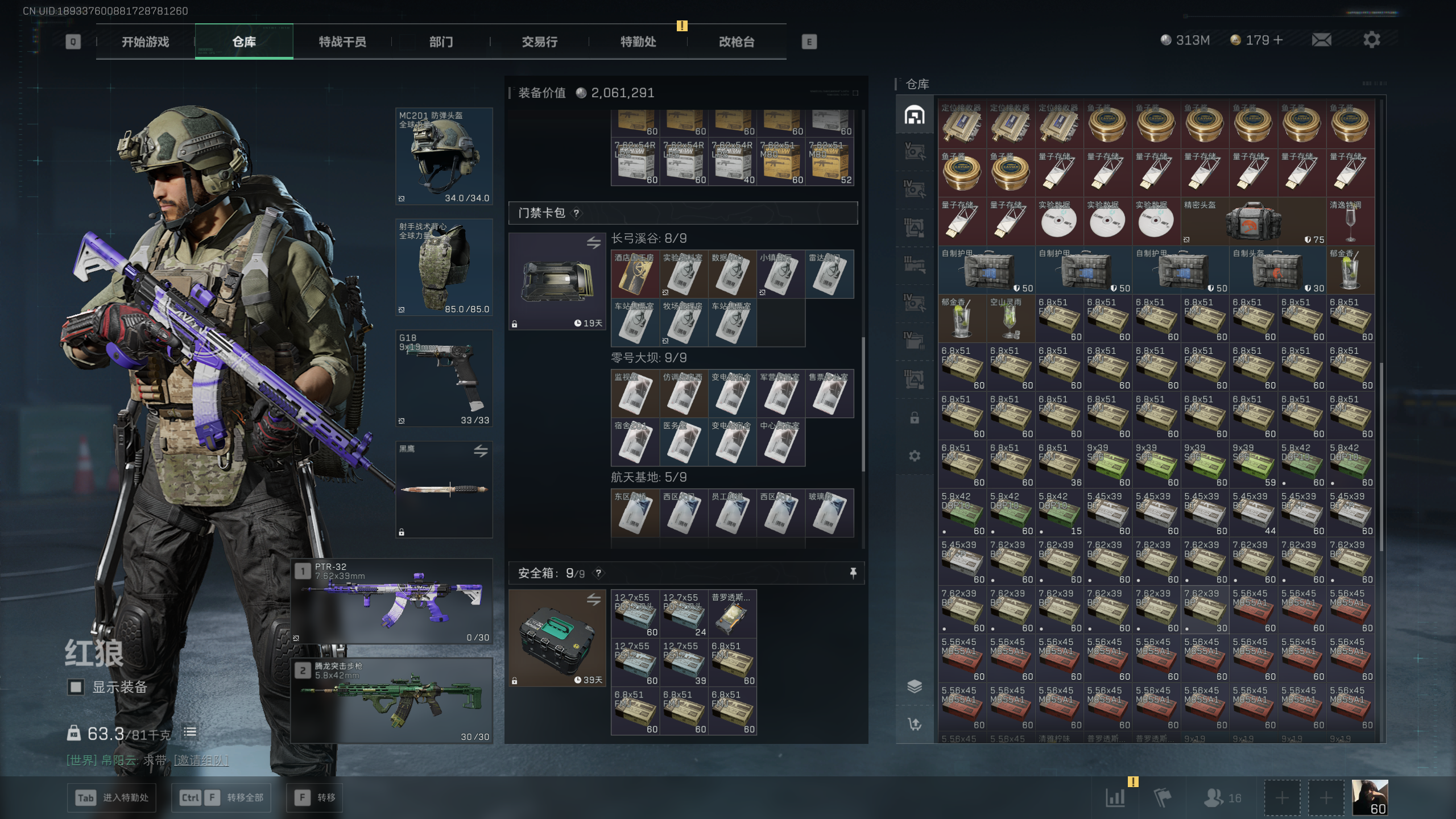 SJZTXWY394109三角洲行动账号详情图2