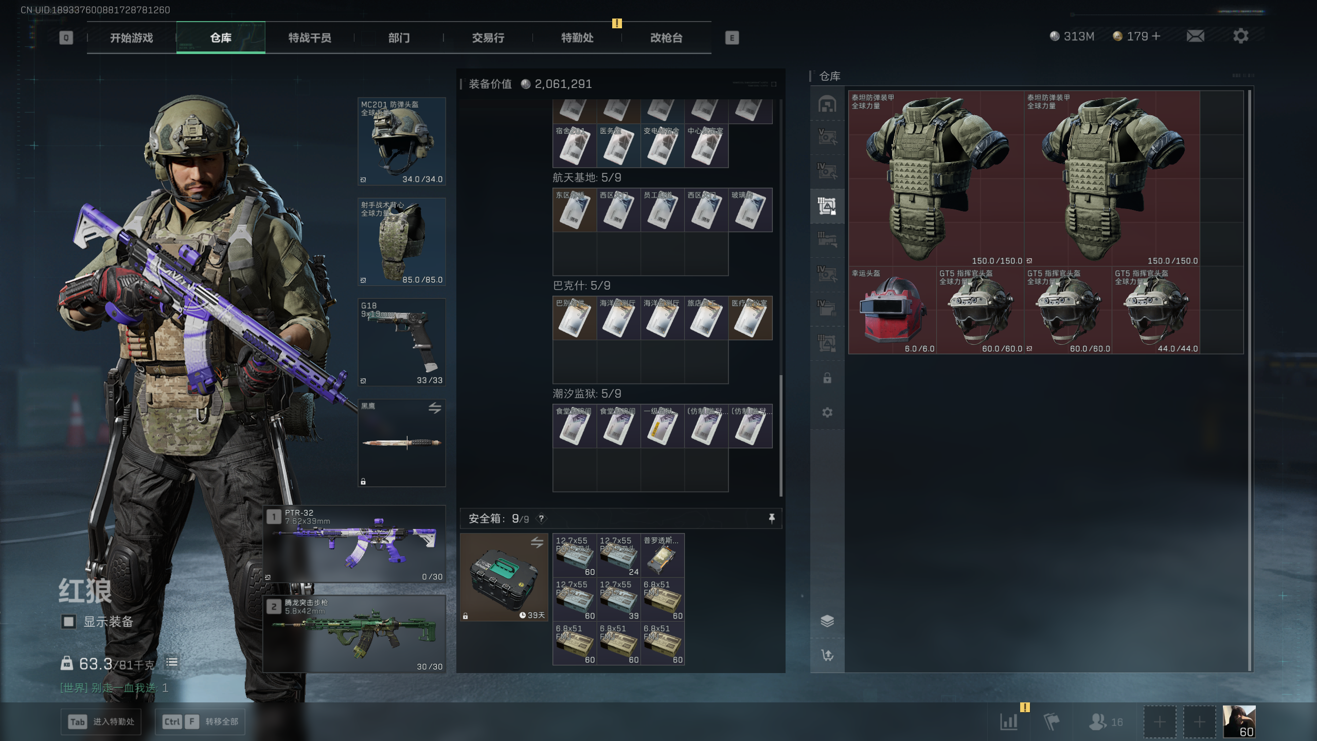 SJZTXWY394109三角洲行动账号详情图6