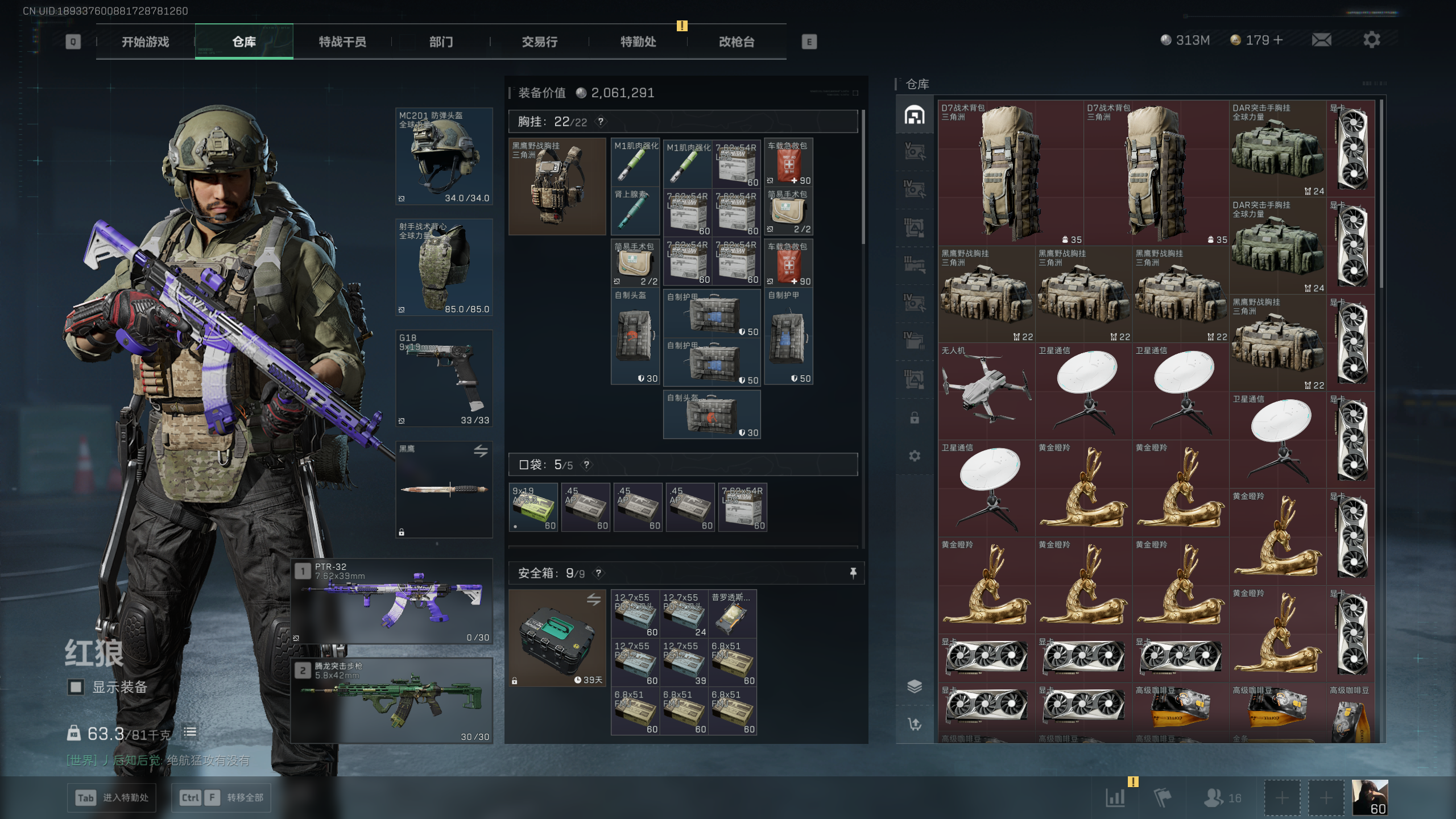 SJZTXWY394109三角洲行动账号详情图9