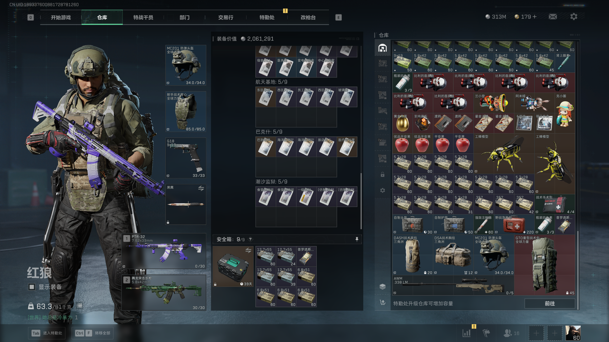 SJZTXWY394109三角洲行动账号详情图12