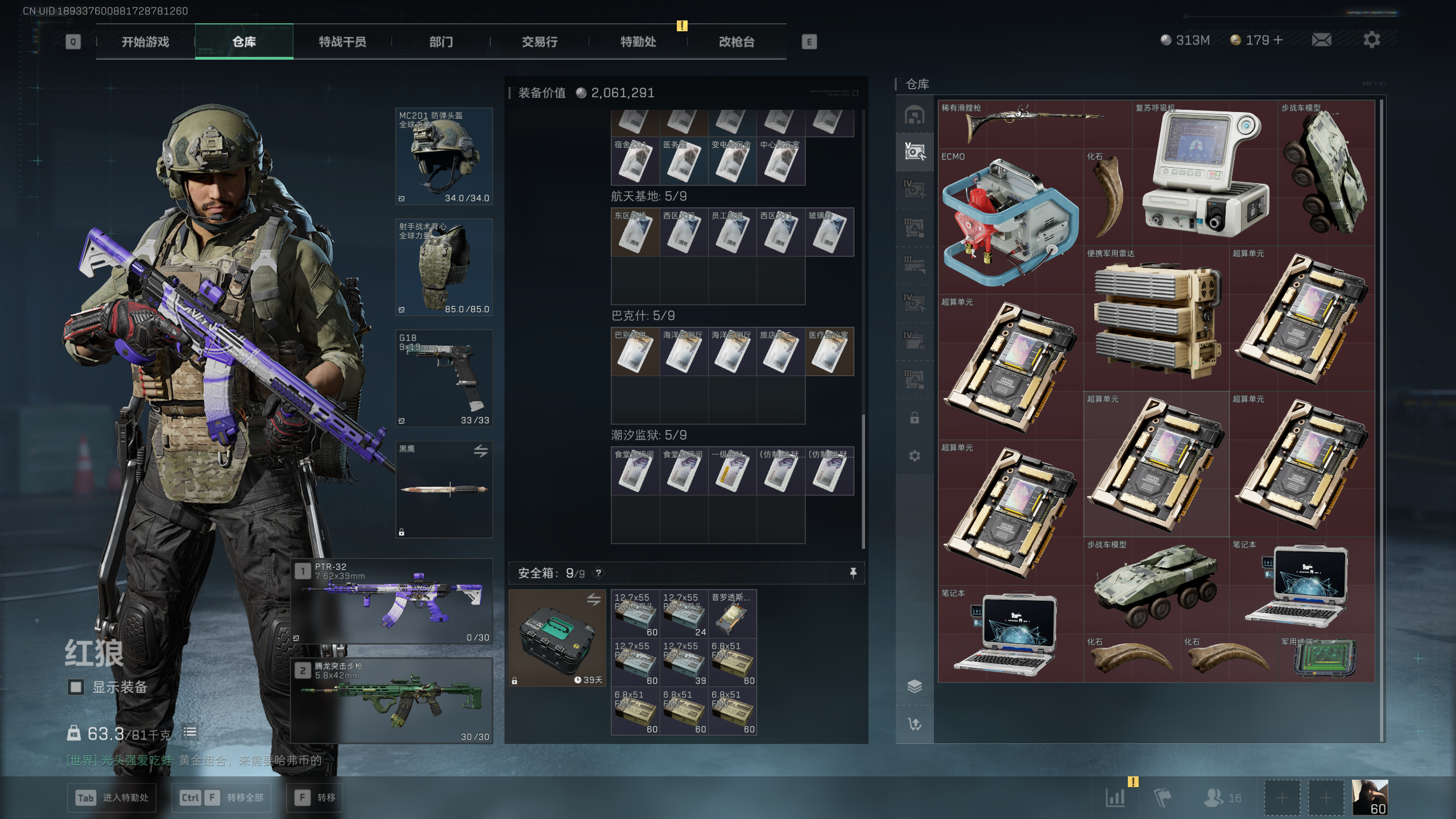 SJZTXWY394109三角洲行动账号详情图3