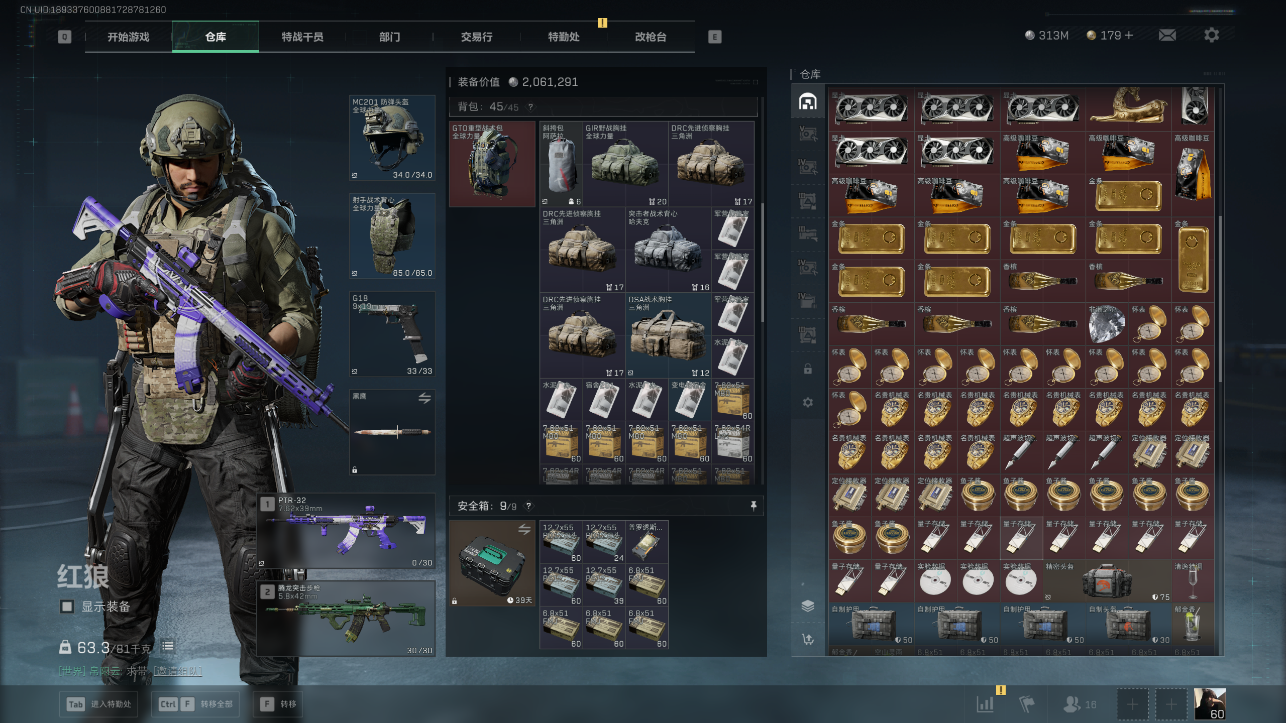 SJZTXWY394109三角洲行动账号详情图7