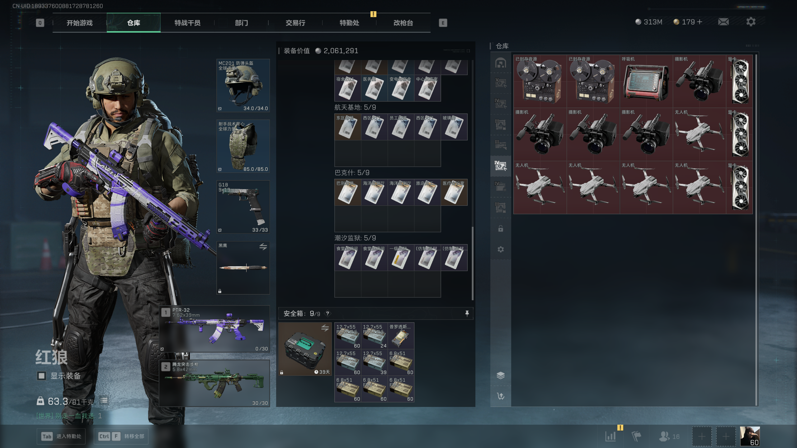 SJZTXWY394109三角洲行动账号详情图4