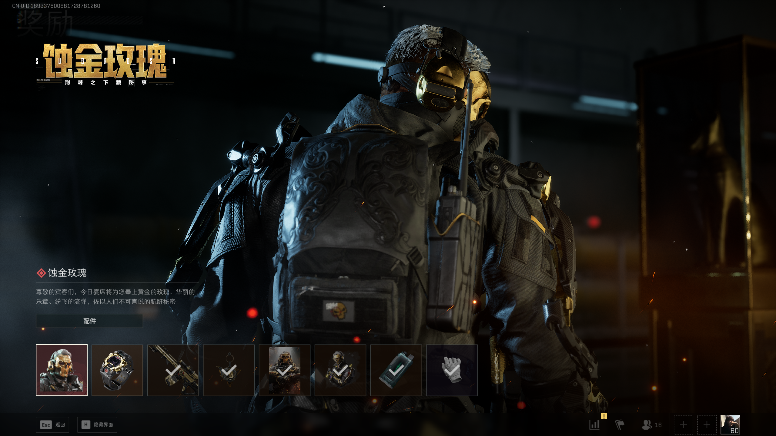 SJZTXWY394109三角洲行动账号详情图22