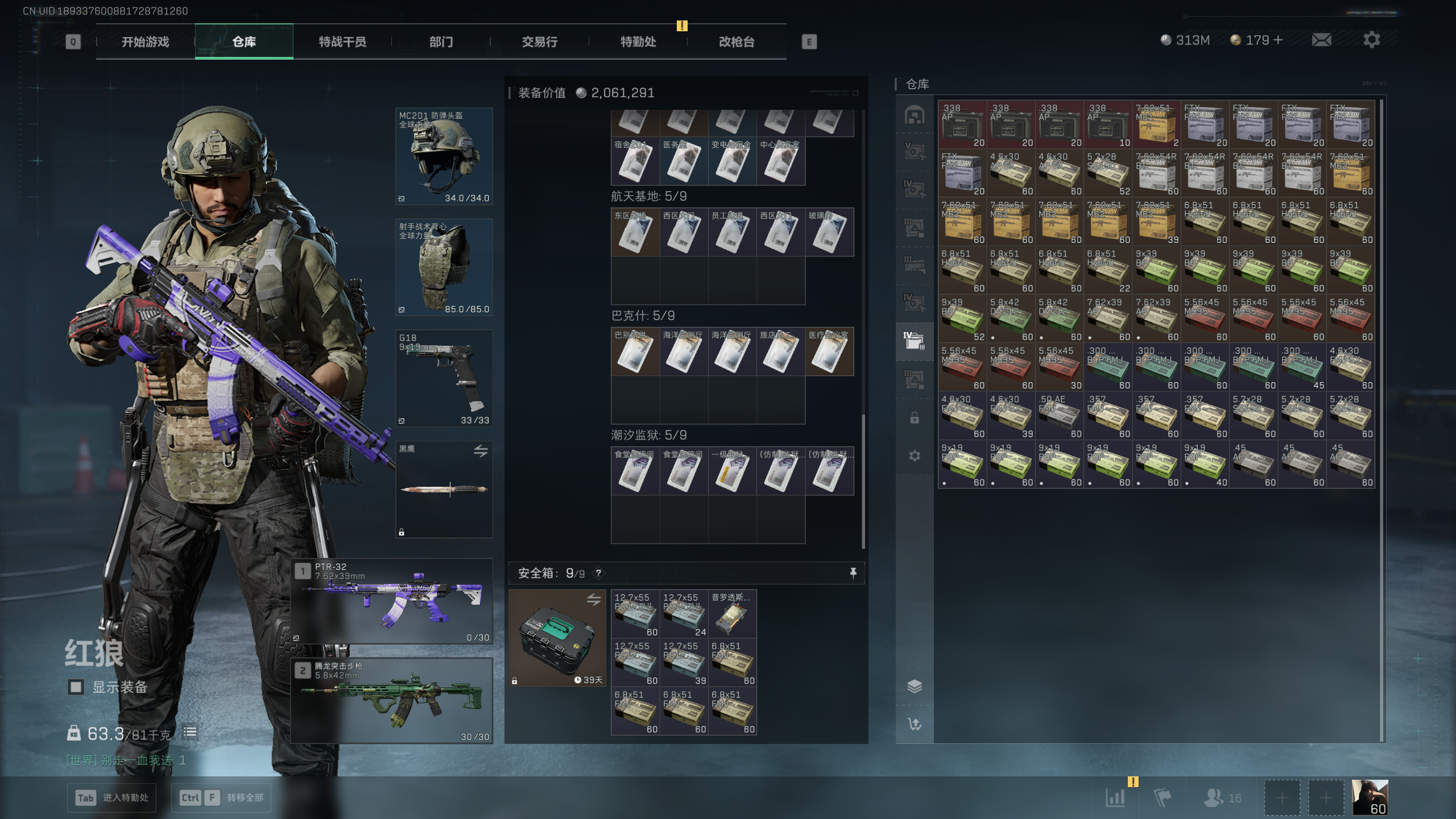 SJZTXWY394109三角洲行动账号详情图10