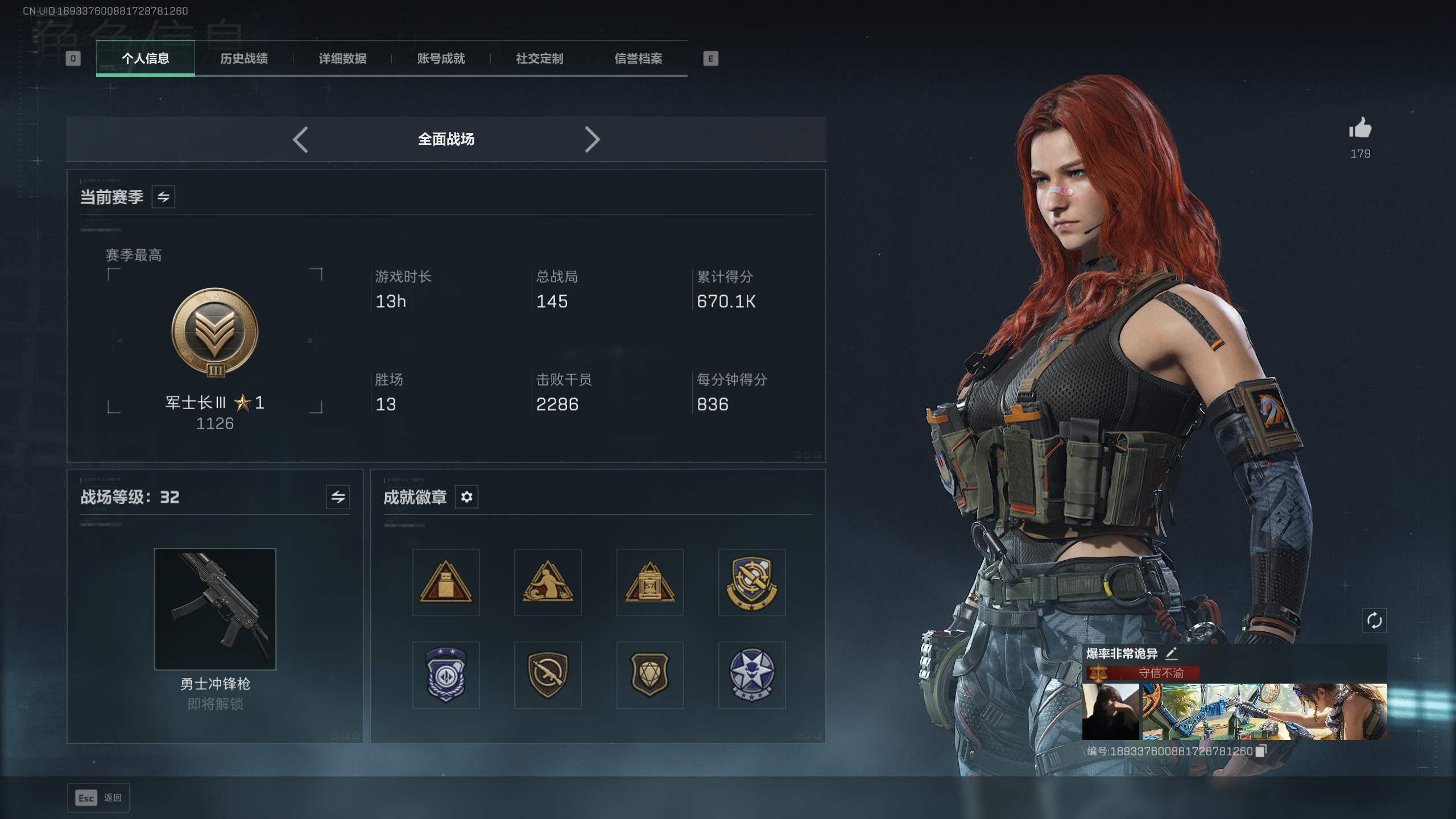 SJZTXWY394109三角洲行动账号详情图21