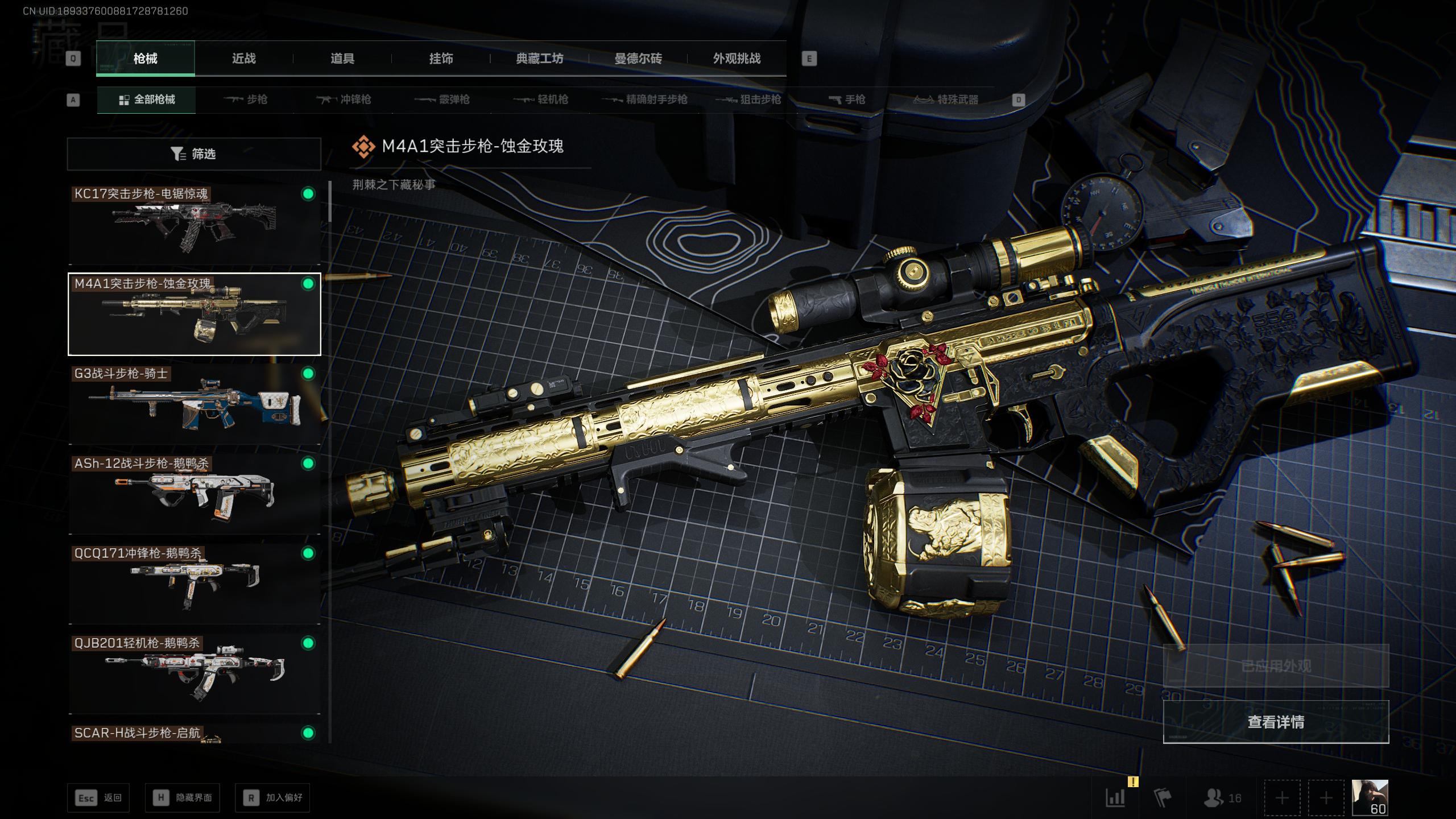 SJZTXWY394109三角洲行动账号详情图23