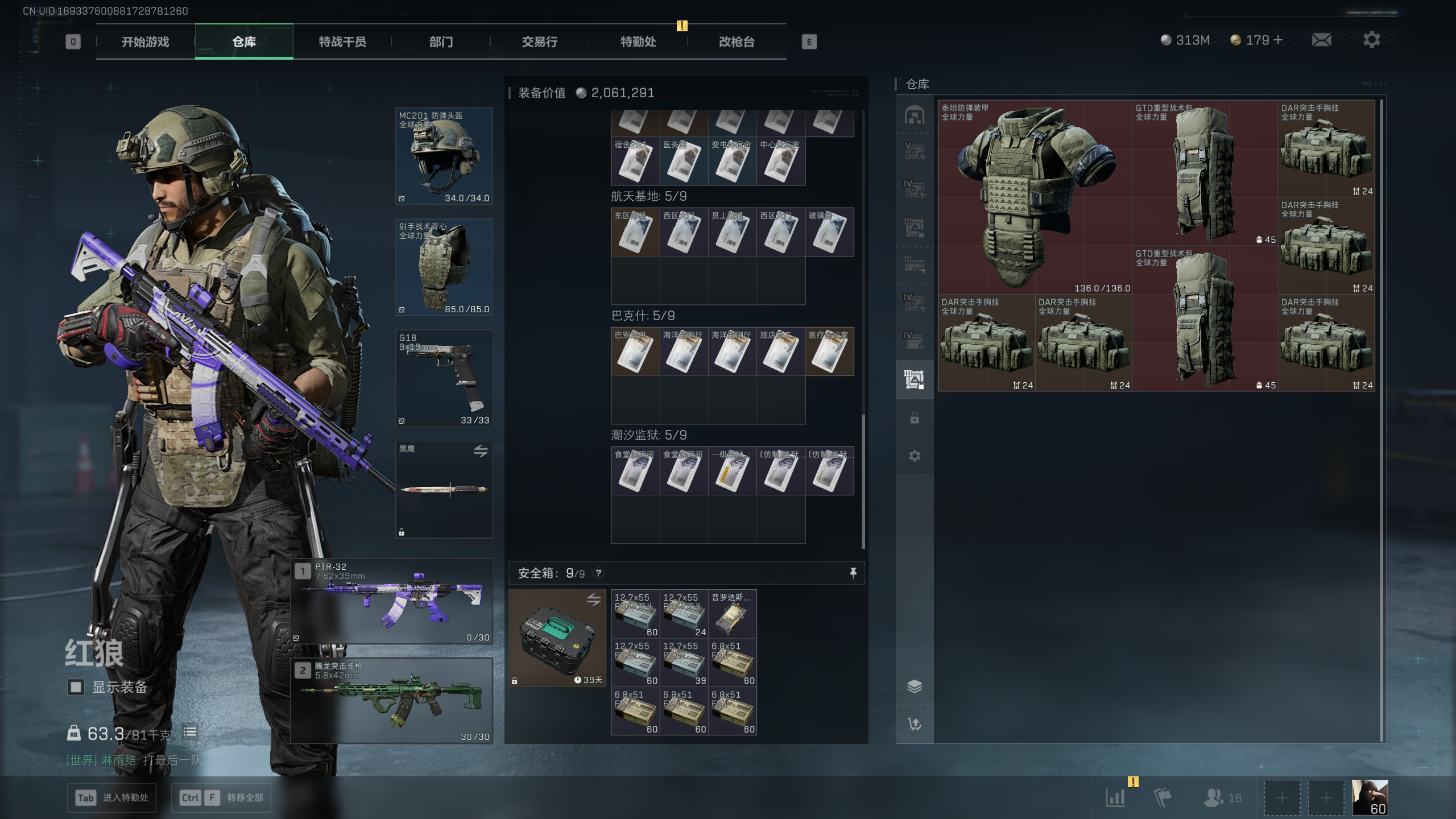 SJZTXWY394109三角洲行动账号详情图11