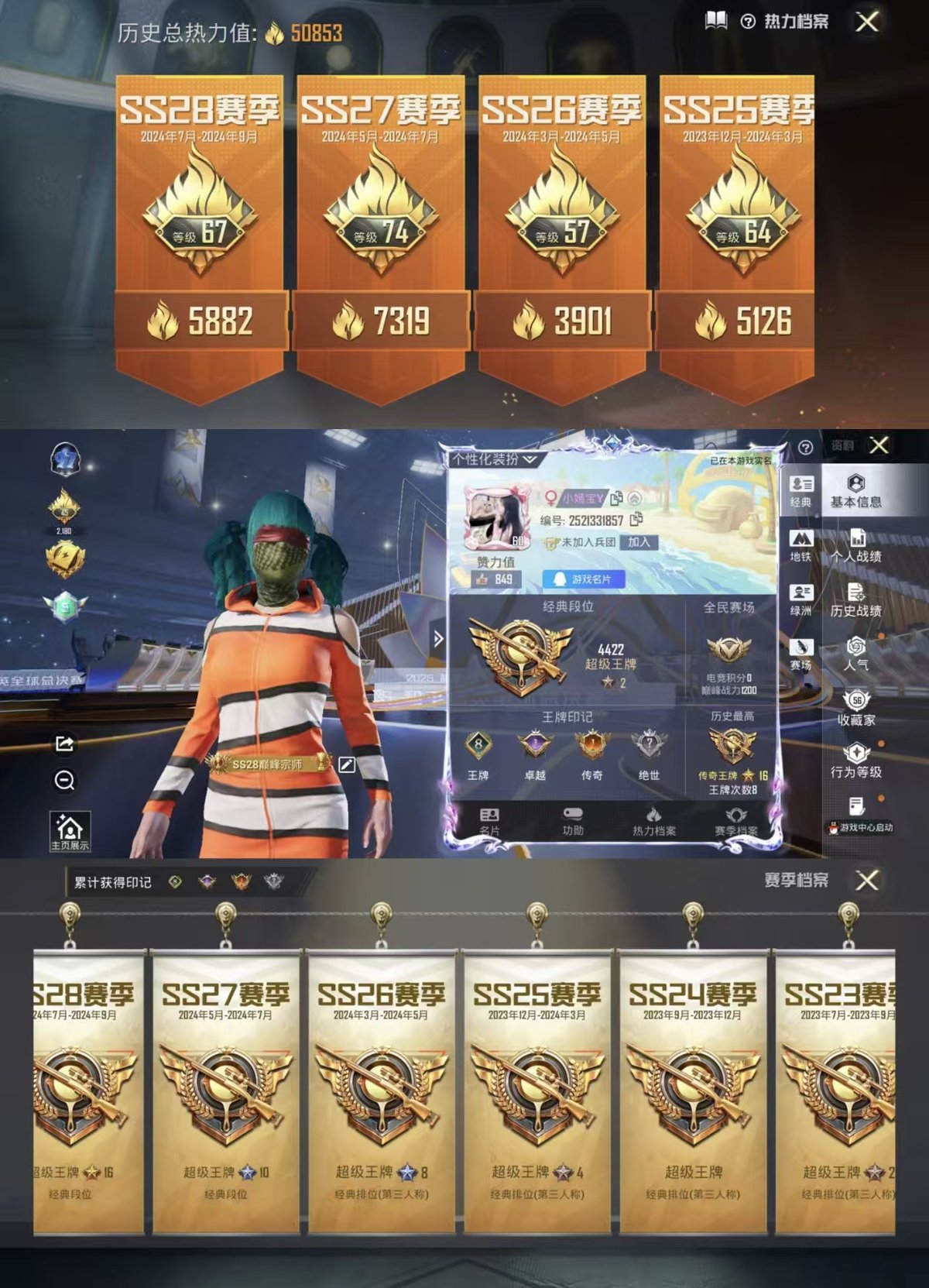 和平精英账号苹果QQ实名: 可修改 时装数: 344 枪械数: 155 战备数: 110 热门装扮: 呆萌铁蟹,深海小丑