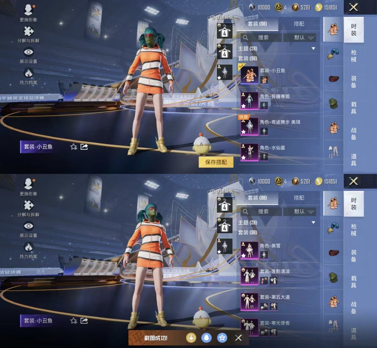 HPQM3445843和平精英账号详情图7