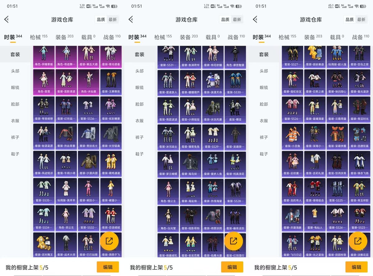 HPQM3445843和平精英账号详情图9