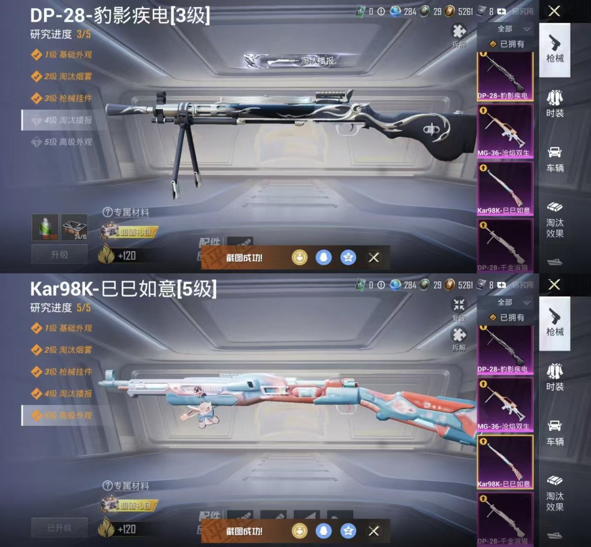 HPQM3445843和平精英账号详情图8