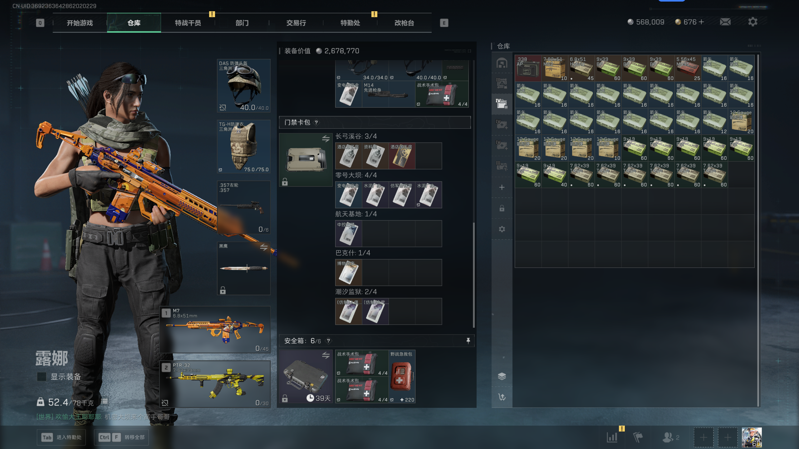 SJZTXWY394111三角洲行动账号详情图11 SJZTXWY394111三角洲行动账号详情图11