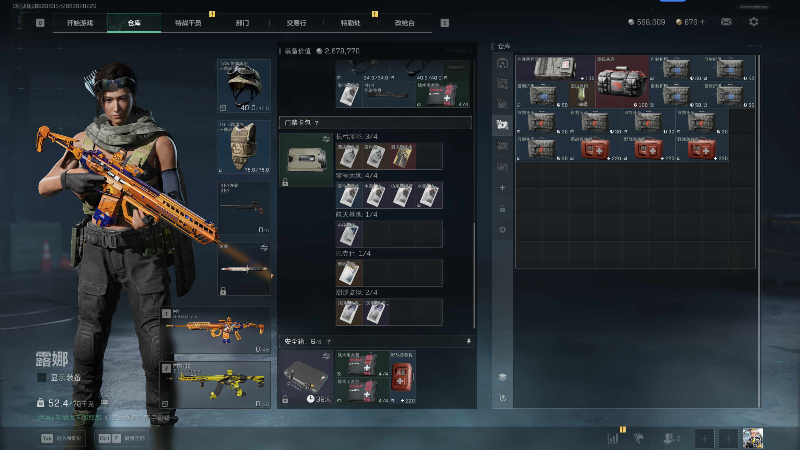 SJZTXWY394111三角洲行动账号详情图12 SJZTXWY394111三角洲行动账号详情图12