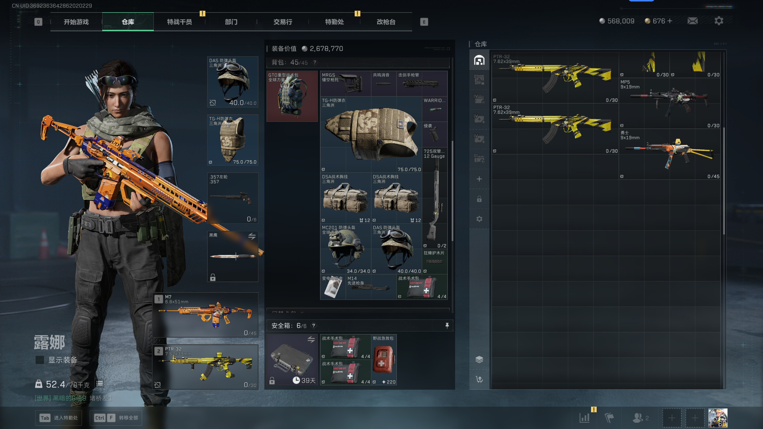 SJZTXWY394111三角洲行动账号详情图17 SJZTXWY394111三角洲行动账号详情图17