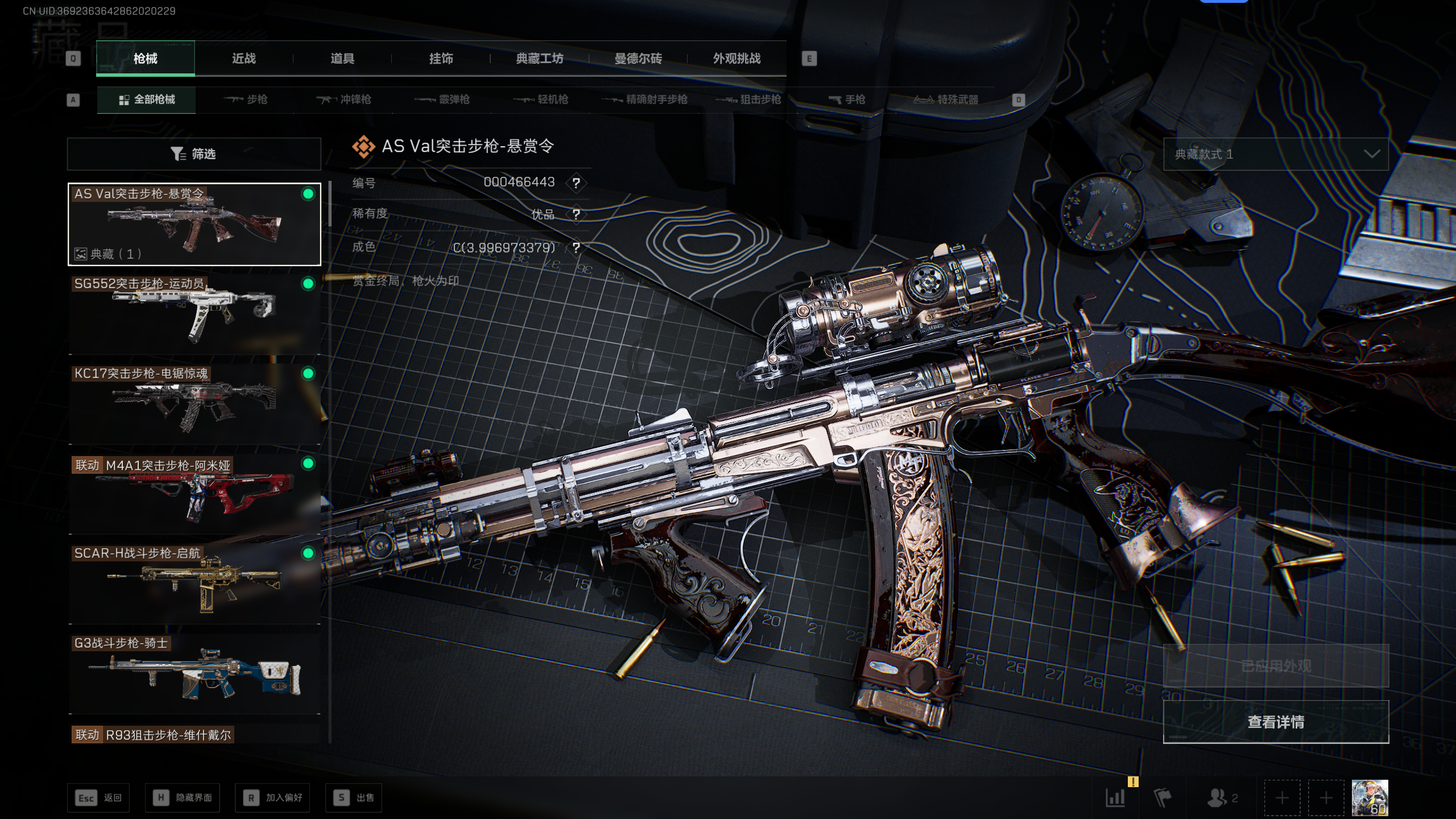 三角洲行动账号QQ[14747142]tx1311  总资产33M  烽火等级60级  As  Val-悬赏令（优品C)  骇爪维什戴尔捆绑包  红狼电锯惊魂捆绑包  狩猎时刻捆绑包  特勤处高等级  S7赛季通行证 