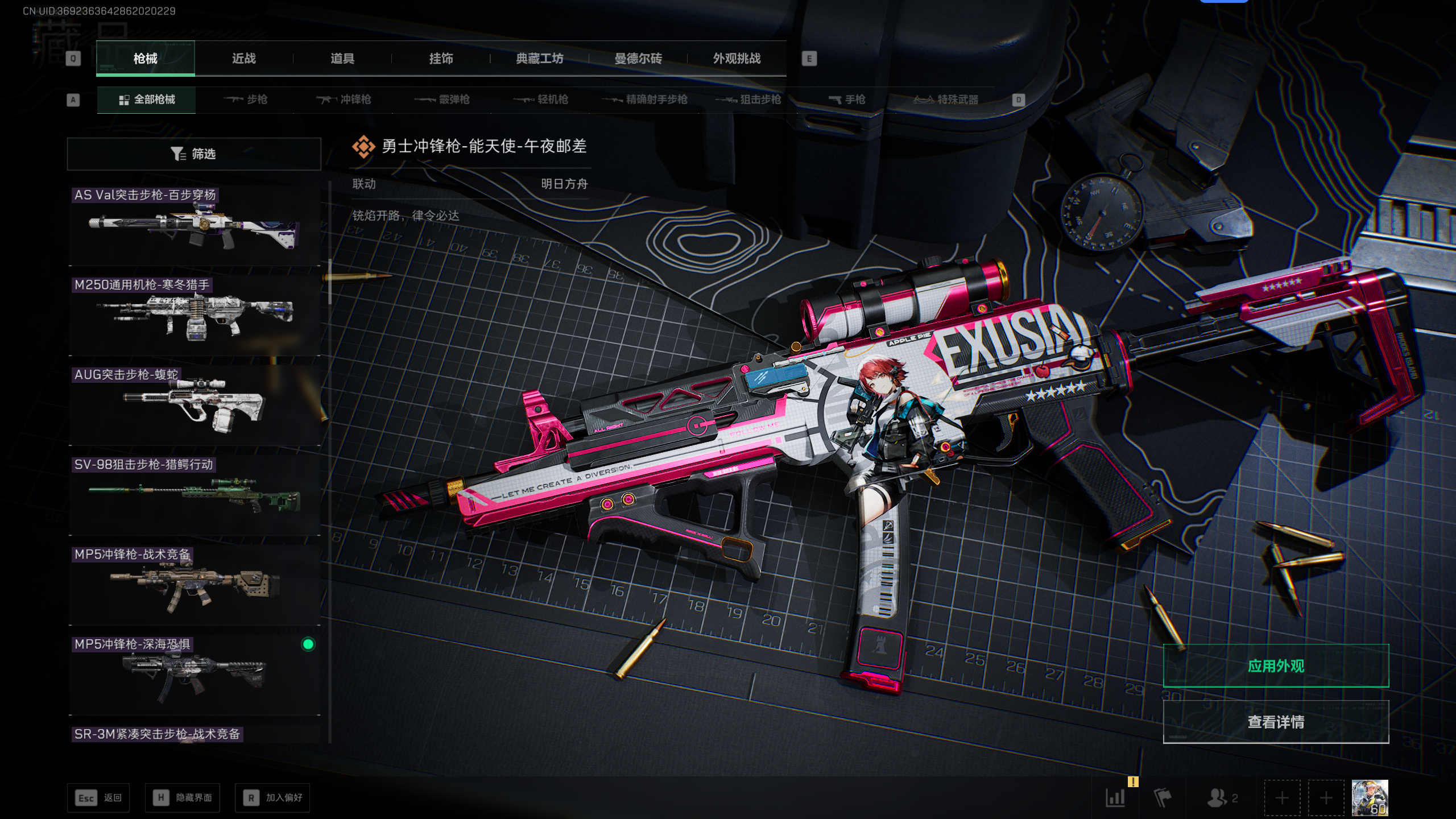 SJZTXWY394111三角洲行动账号详情图23 SJZTXWY394111三角洲行动账号详情图23