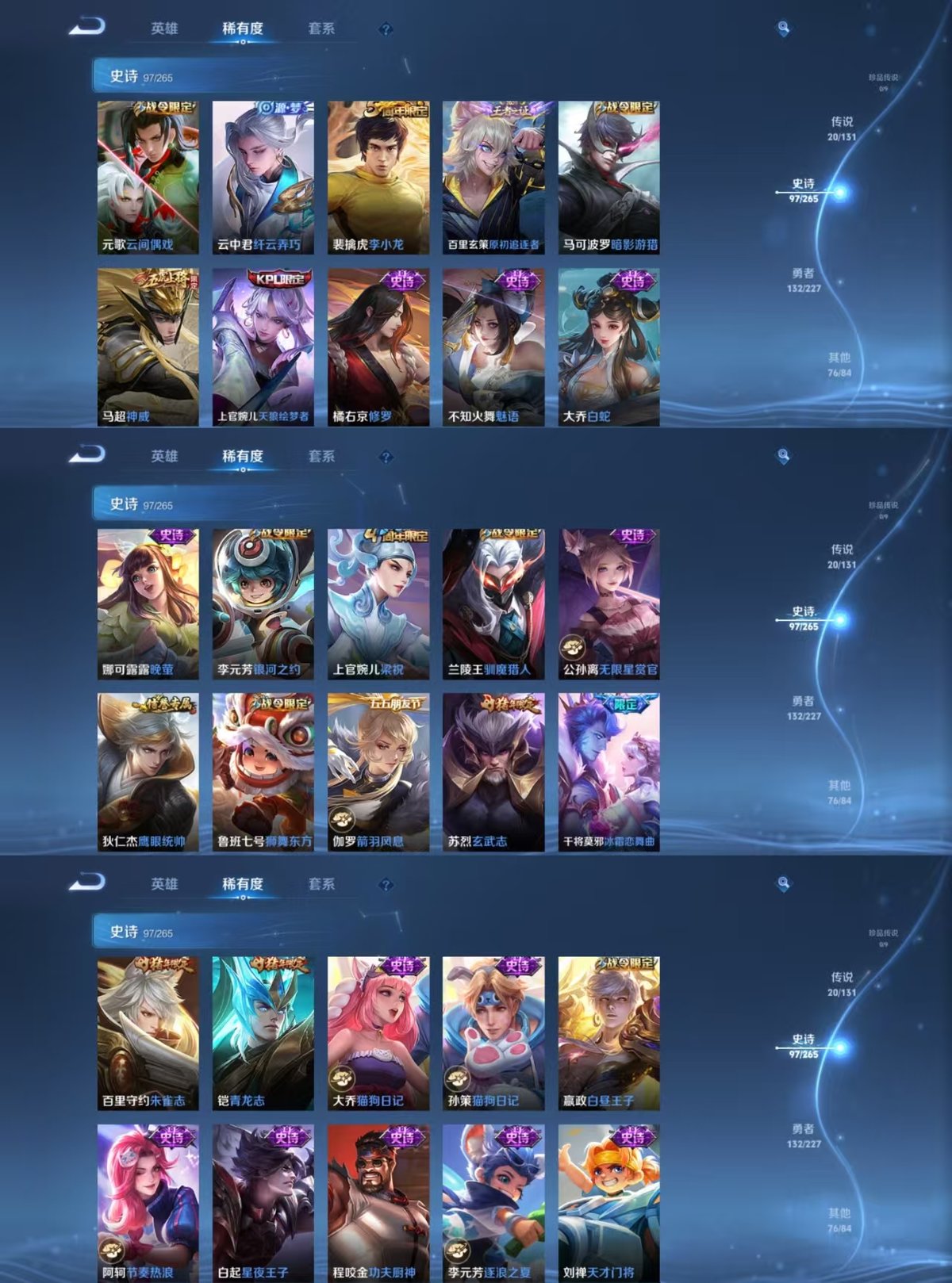 WZQM3462030王者荣耀账号详情图5