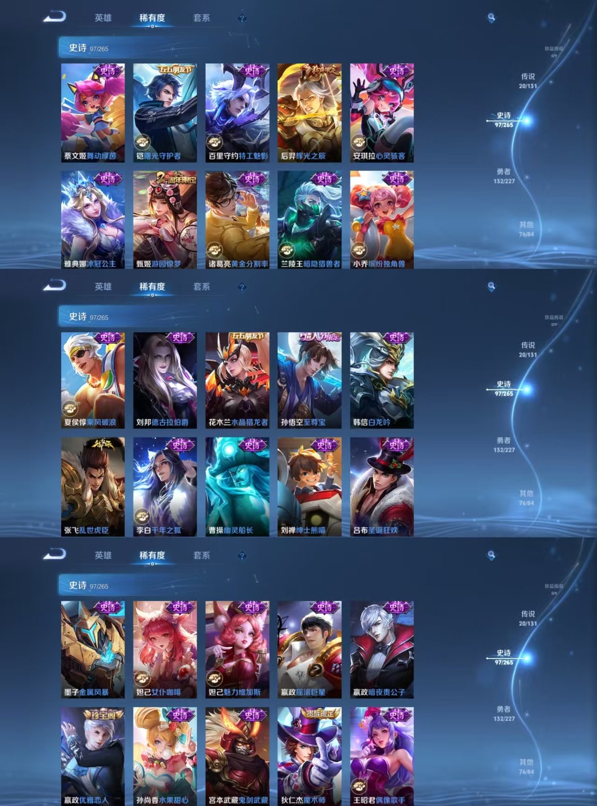 WZQM3462030王者荣耀账号详情图4