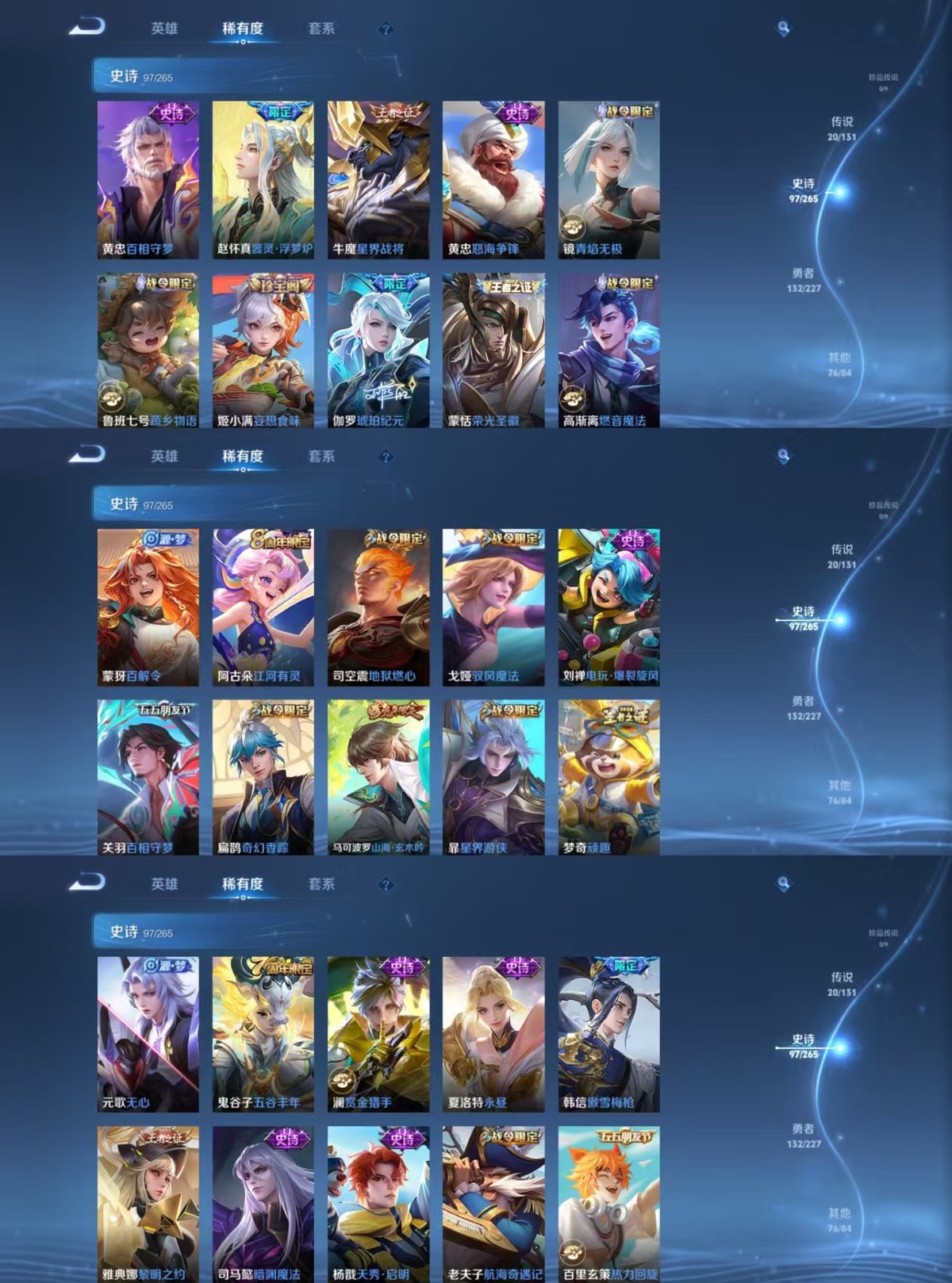 WZQM3462030王者荣耀账号详情图7