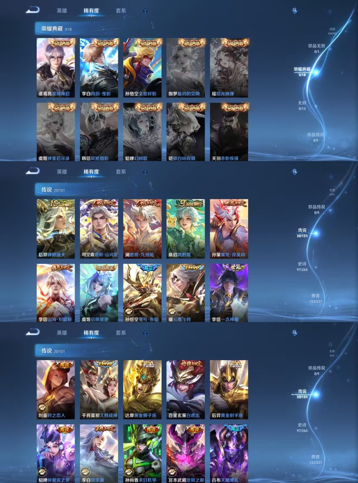 WZQM3462030王者荣耀账号详情图6