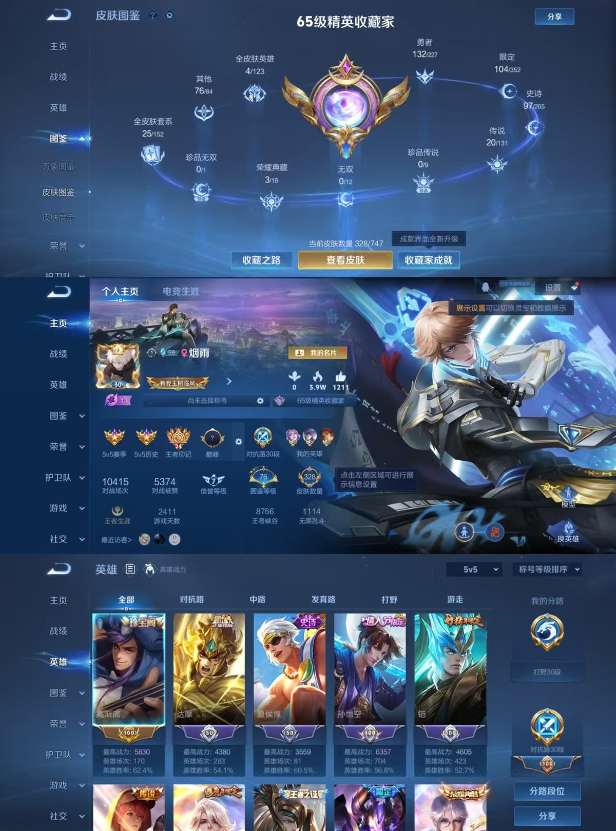 WZQM3462030王者荣耀账号详情图8