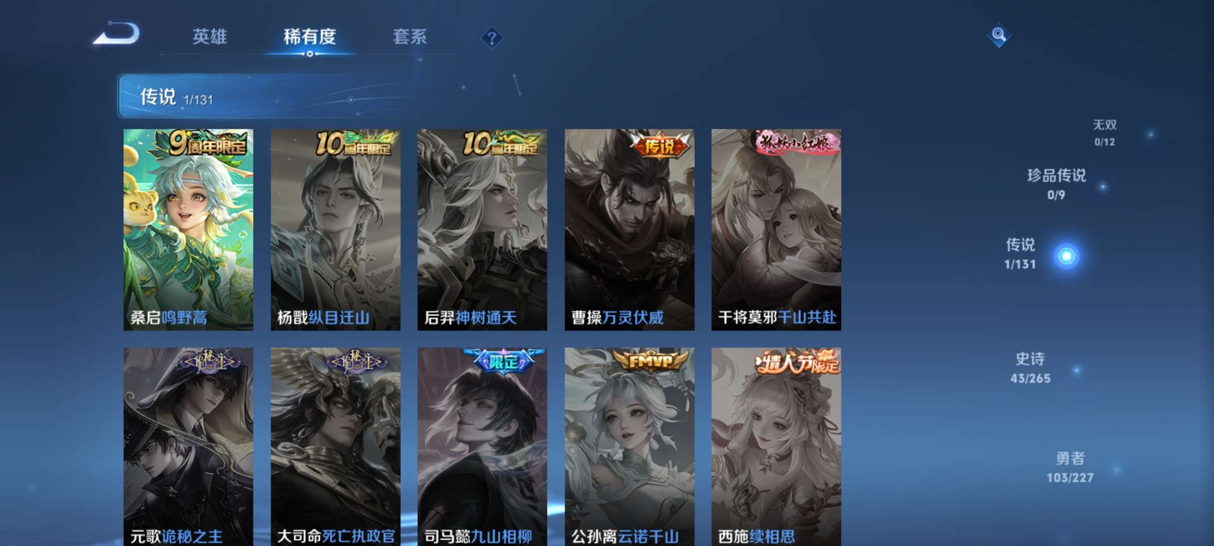 WZCMW427112王者荣耀账号详情图4