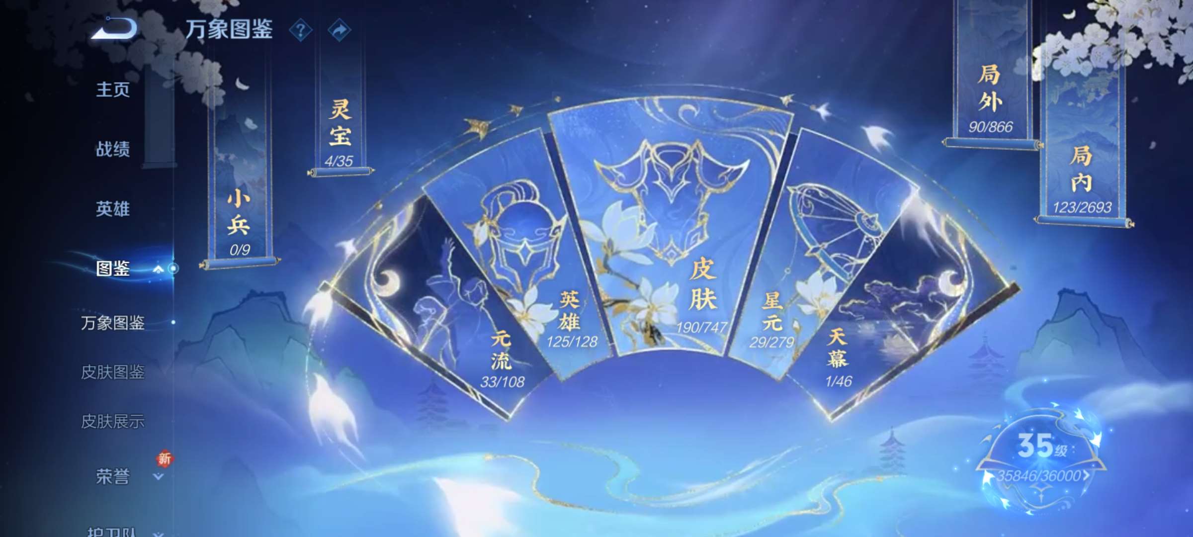 WZCMW427112王者荣耀账号详情图2