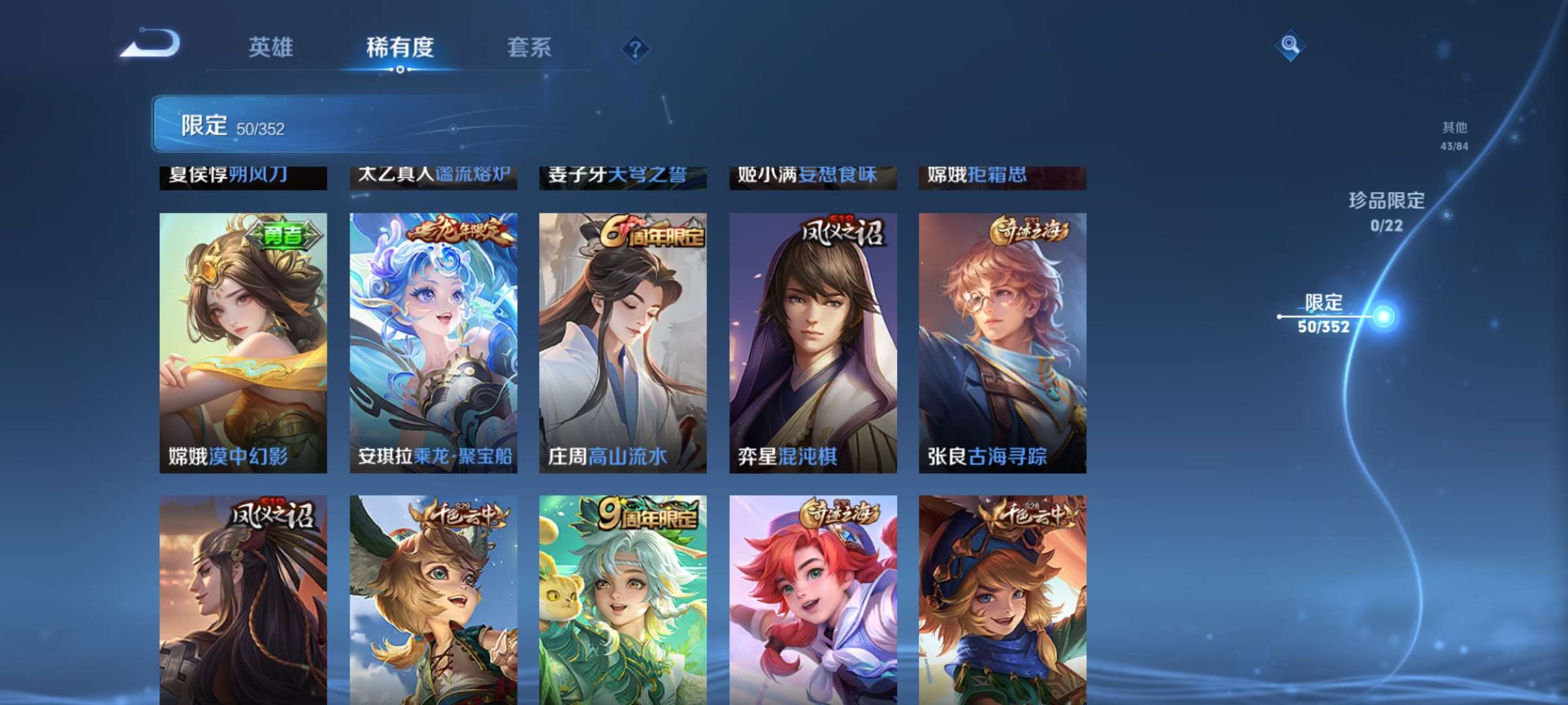 WZCMW427112王者荣耀账号详情图6