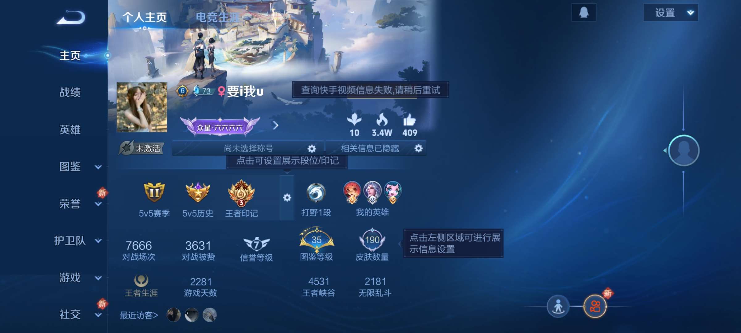 王者荣耀账号安卓QQ125英雄-190皮肤-1【秒换绑，无需等三天】【女号】V6-190皮肤 3印记 安卓Q-V-190