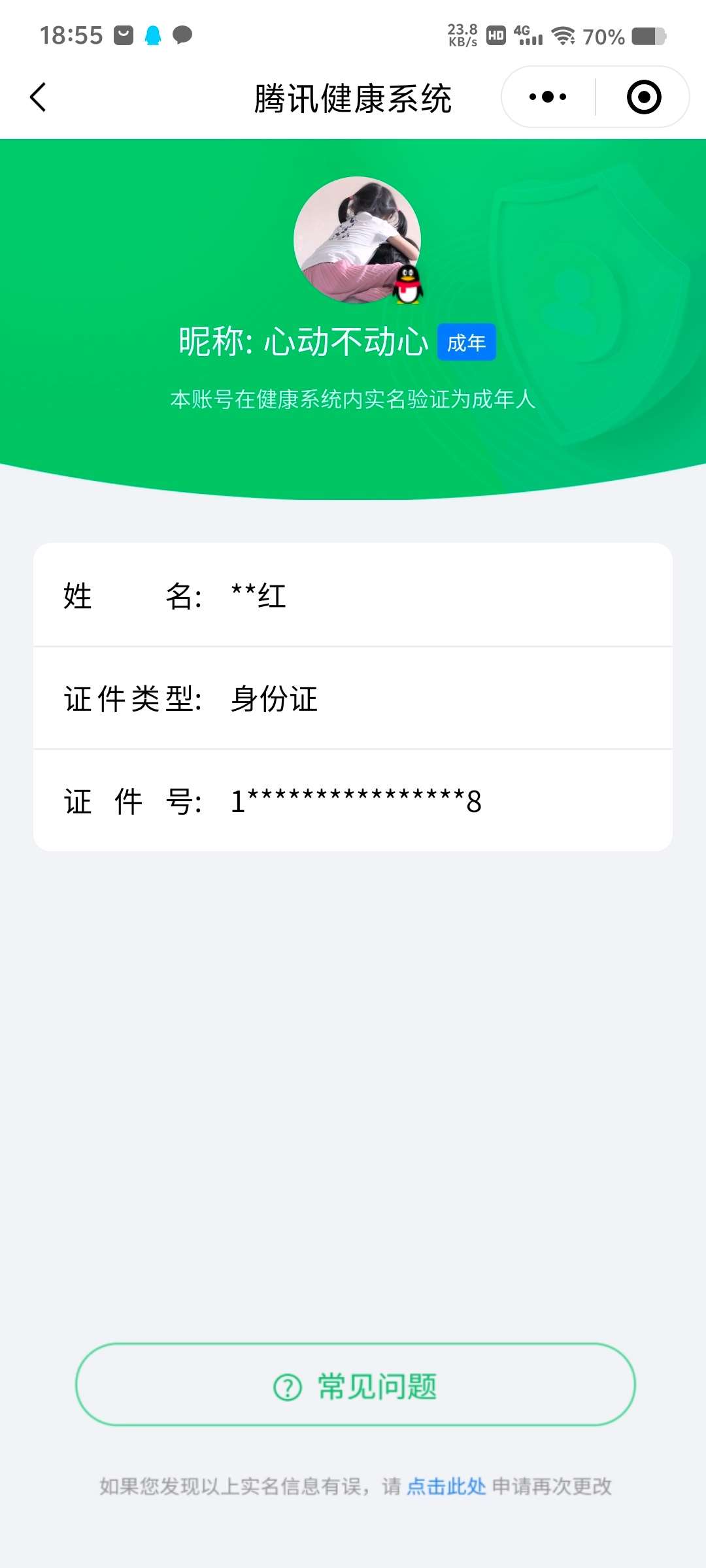 WZCMW427112王者荣耀账号详情图11