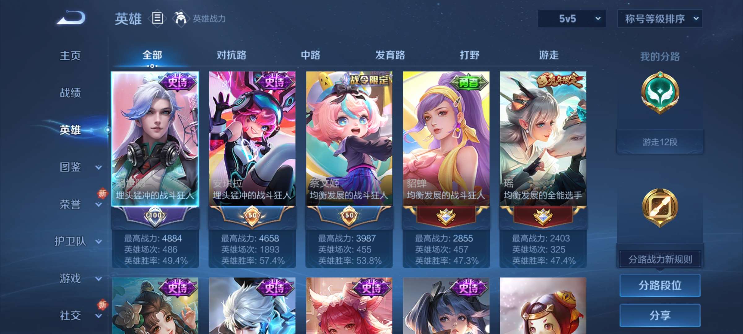 WZCMW427112王者荣耀账号详情图10