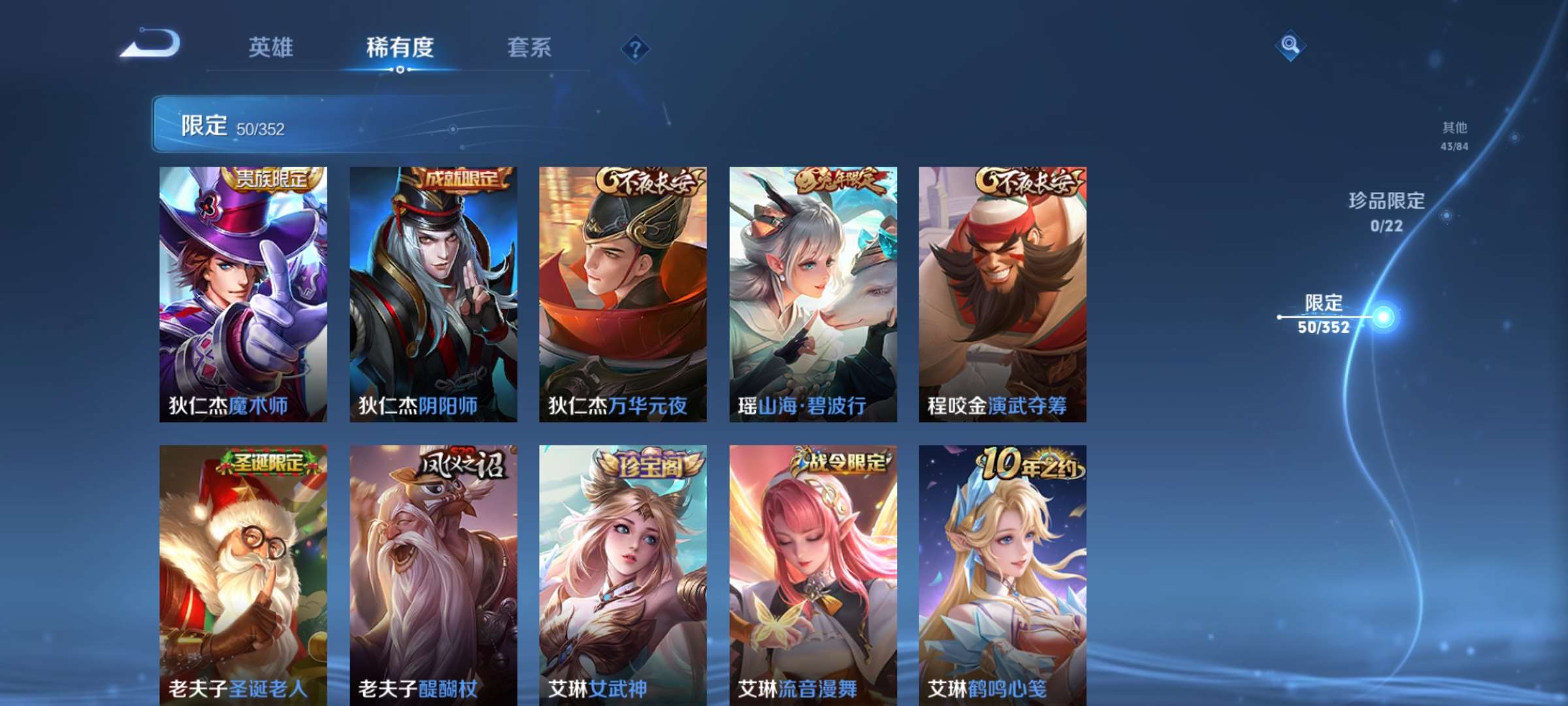 WZCMW427112王者荣耀账号详情图7